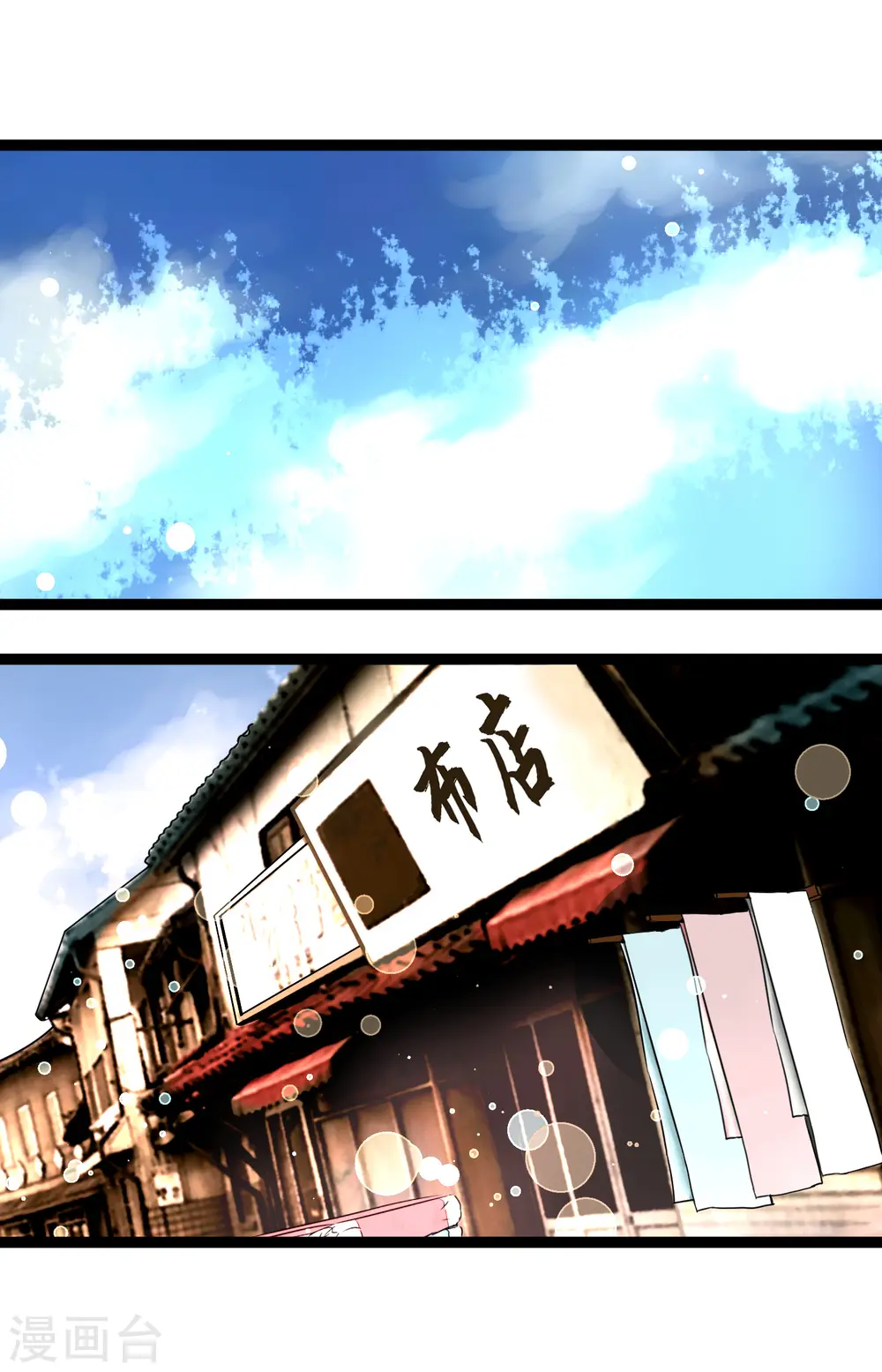 第58话 我做事只为自己 第23页