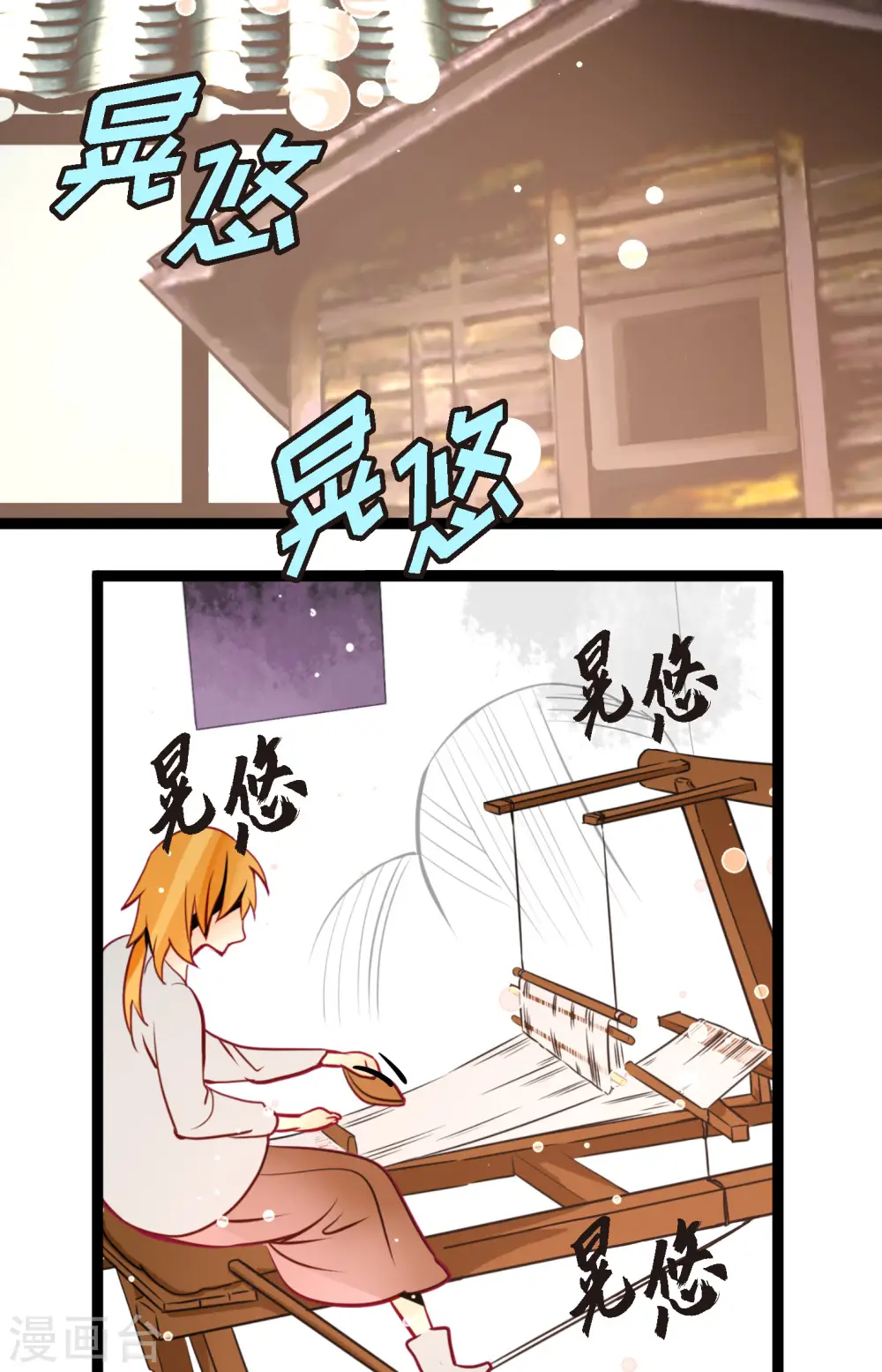 第58话 我做事只为自己 第30页
