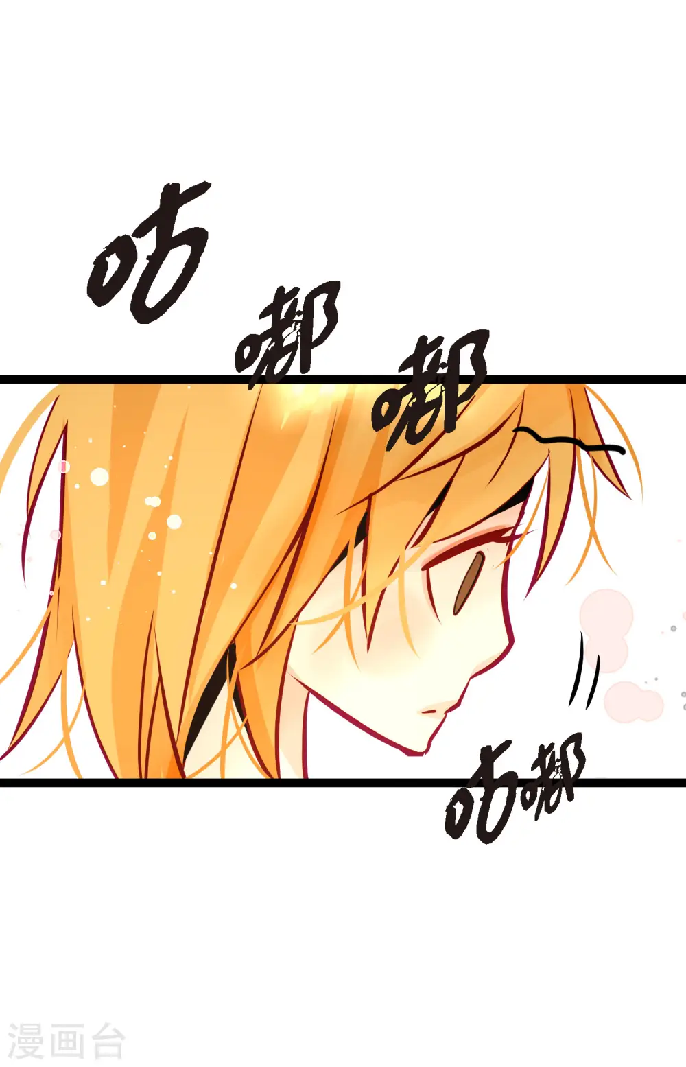 第58话 我做事只为自己 第31页