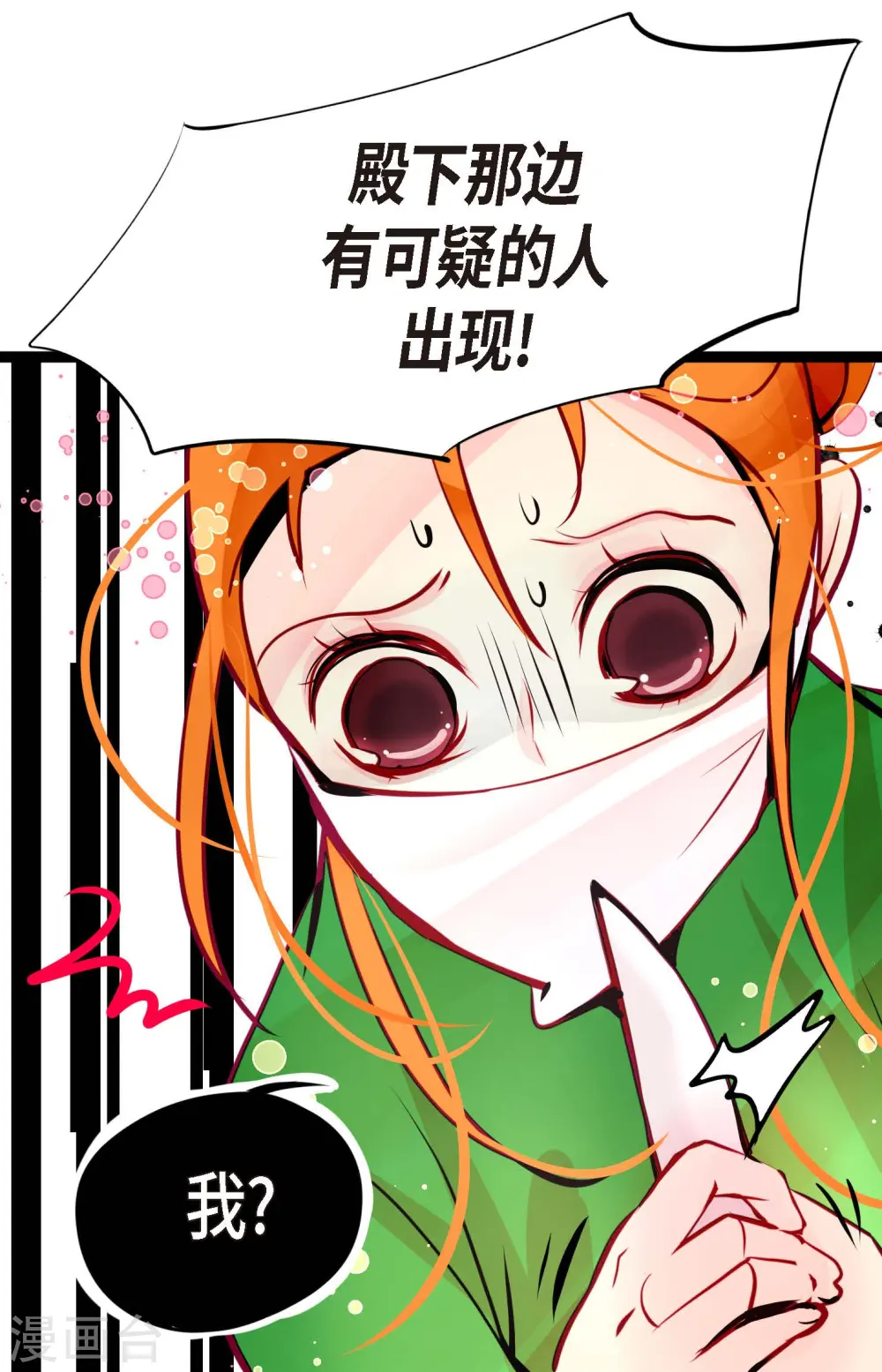 第57话 你的命只剩下七天了 第3页