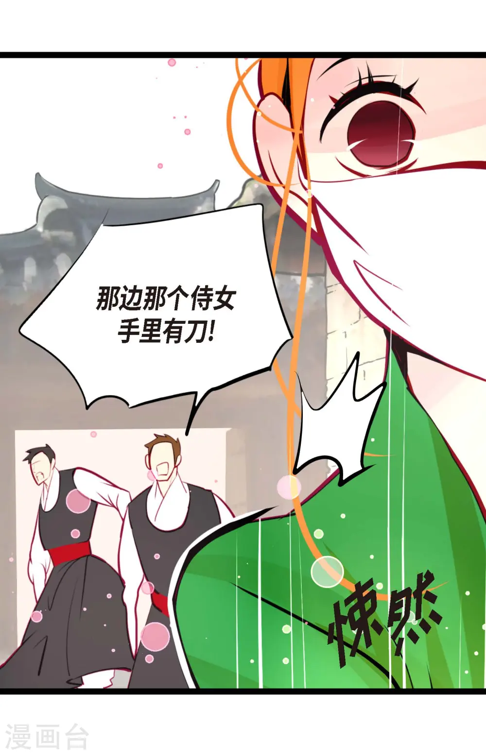 第57话 你的命只剩下七天了 第4页