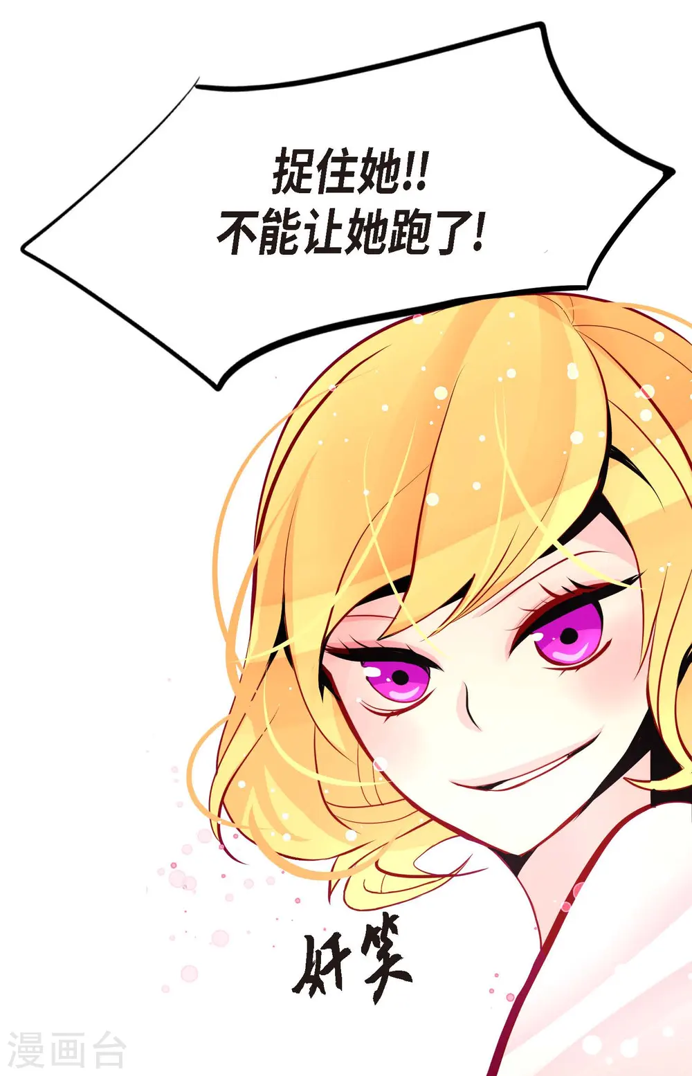 第57话 你的命只剩下七天了 第5页