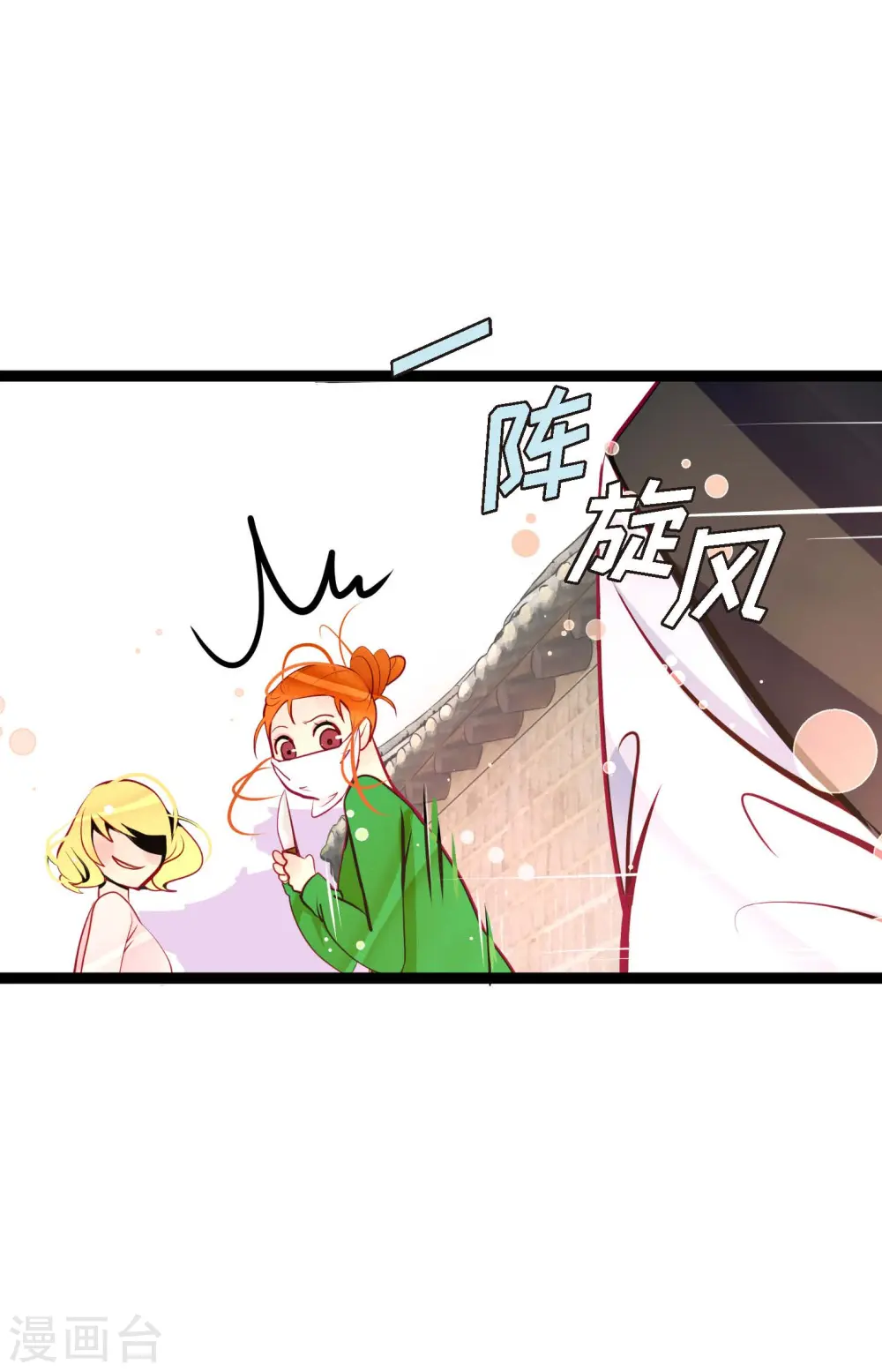 第57话 你的命只剩下七天了 第6页