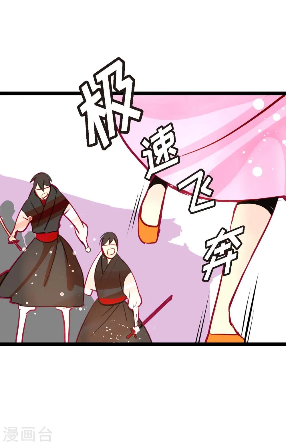 第57话 你的命只剩下七天了 第11页