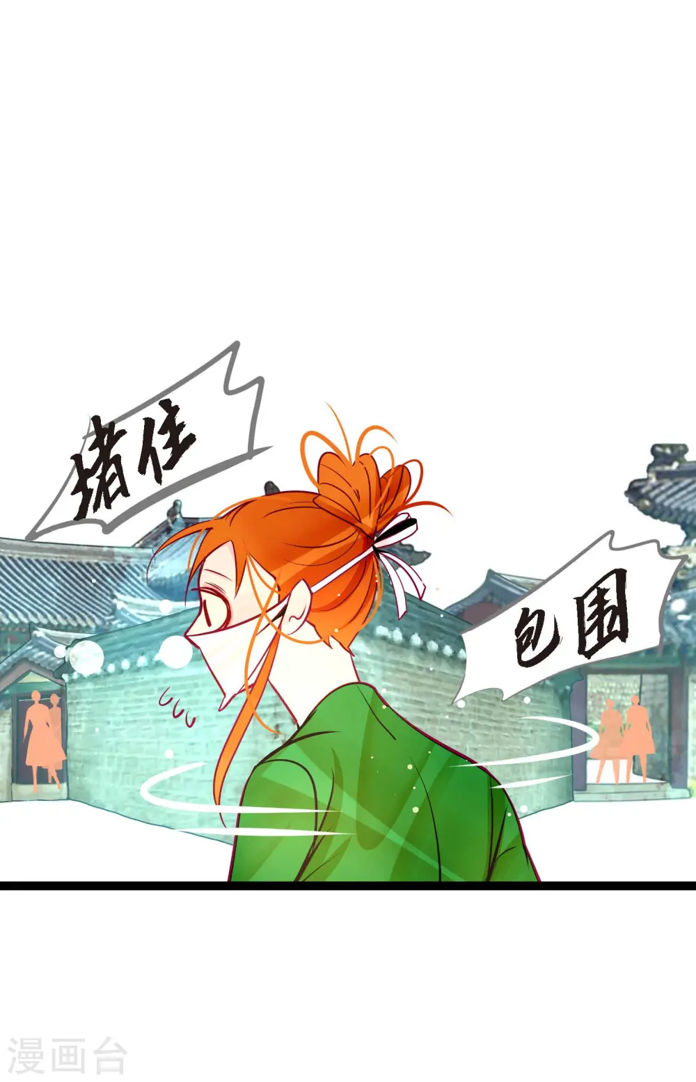 第57话 你的命只剩下七天了 第12页