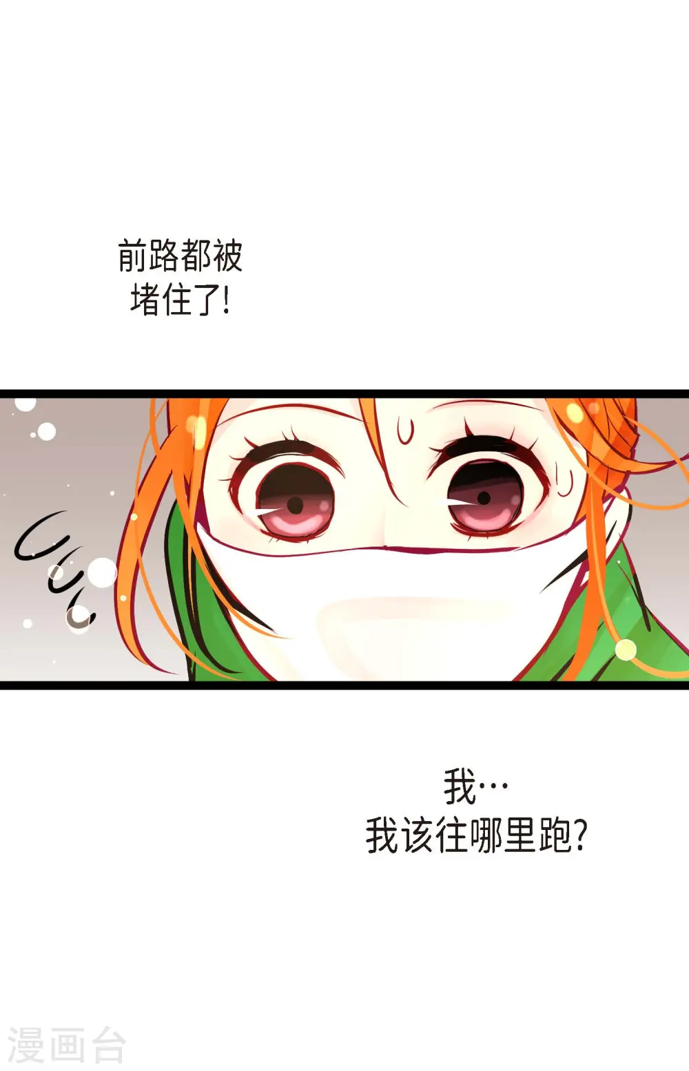 第57话 你的命只剩下七天了 第13页