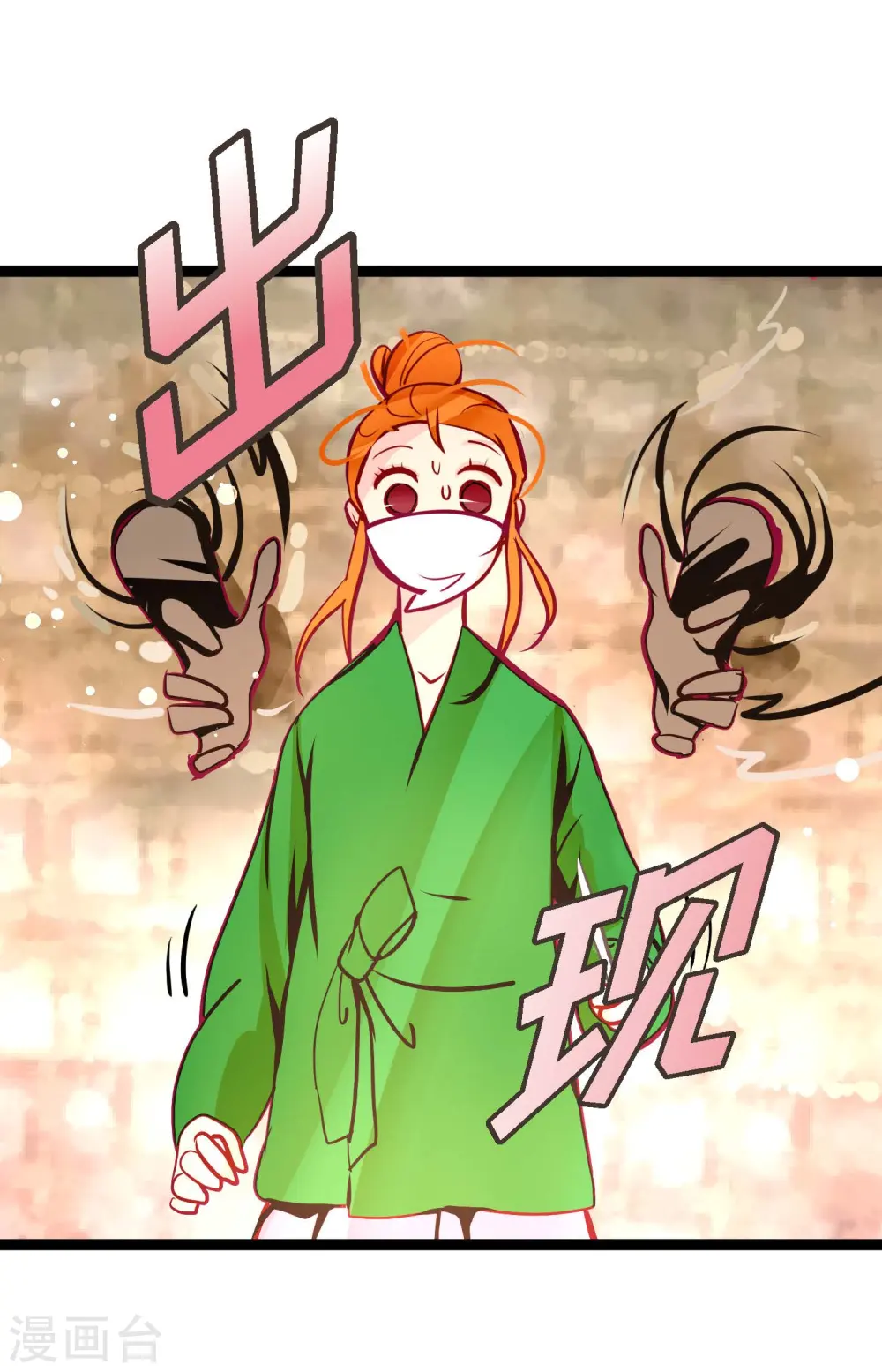 第57话 你的命只剩下七天了 第14页