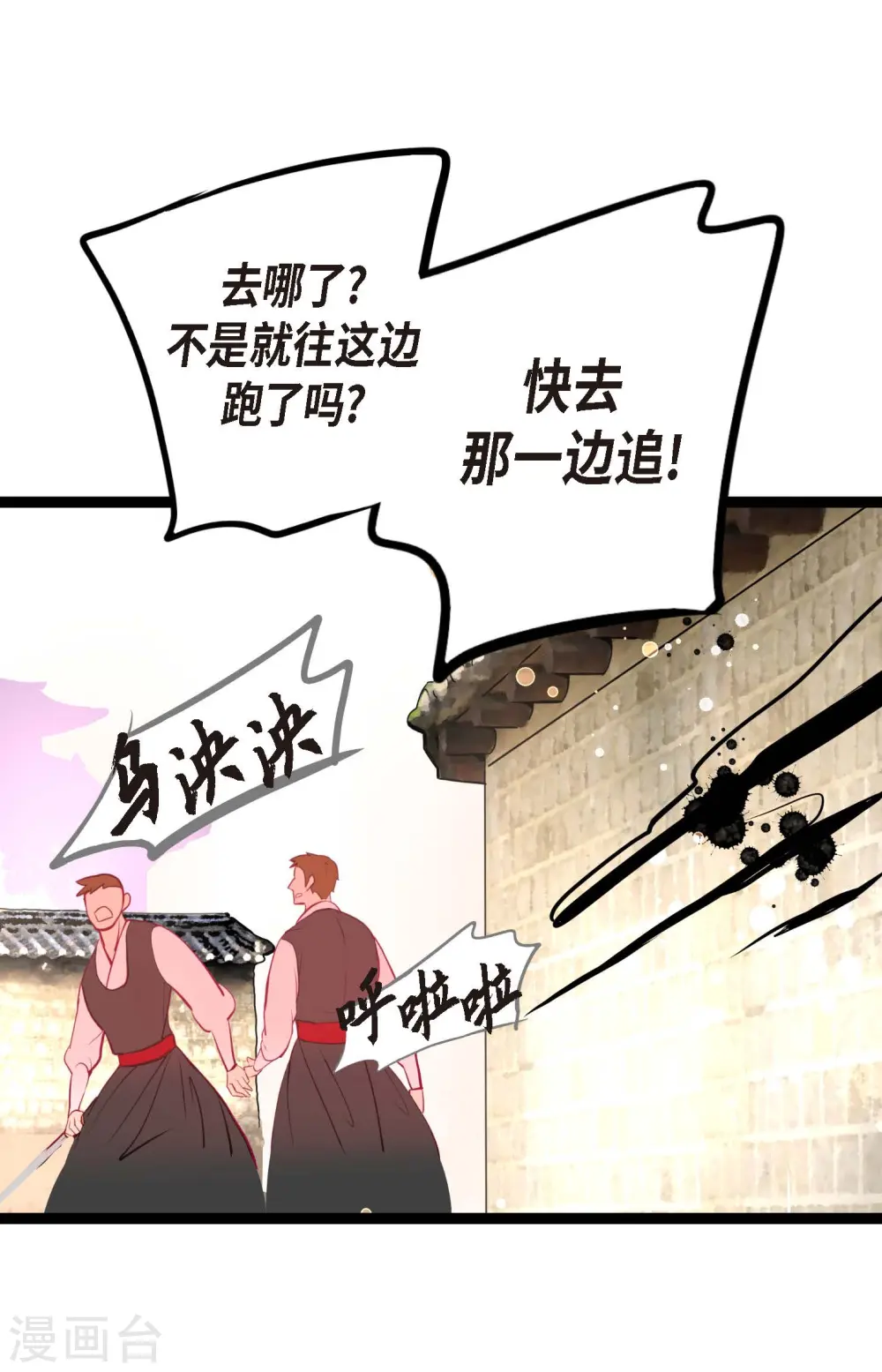 第57话 你的命只剩下七天了 第15页