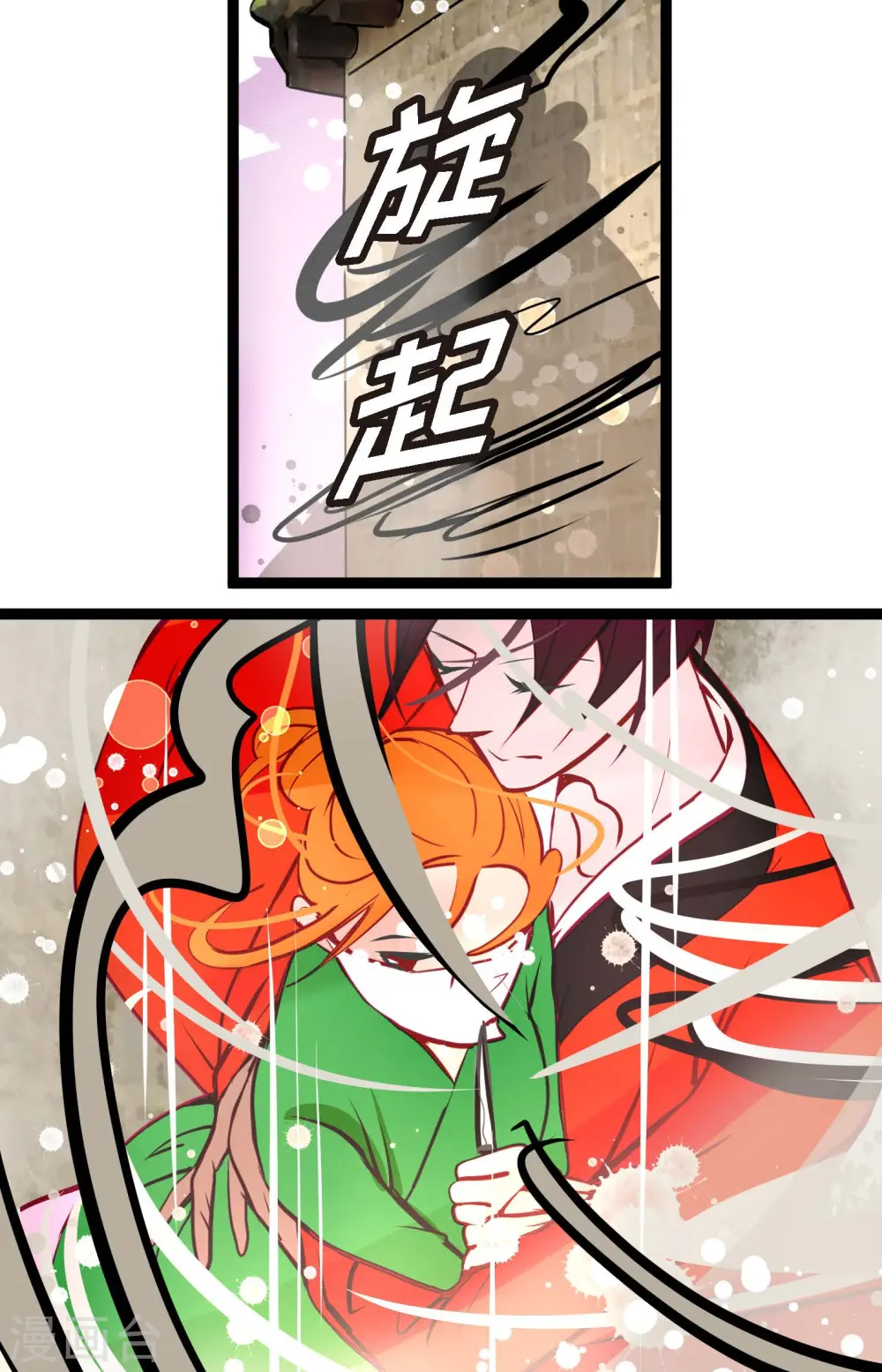 第57话 你的命只剩下七天了 第16页