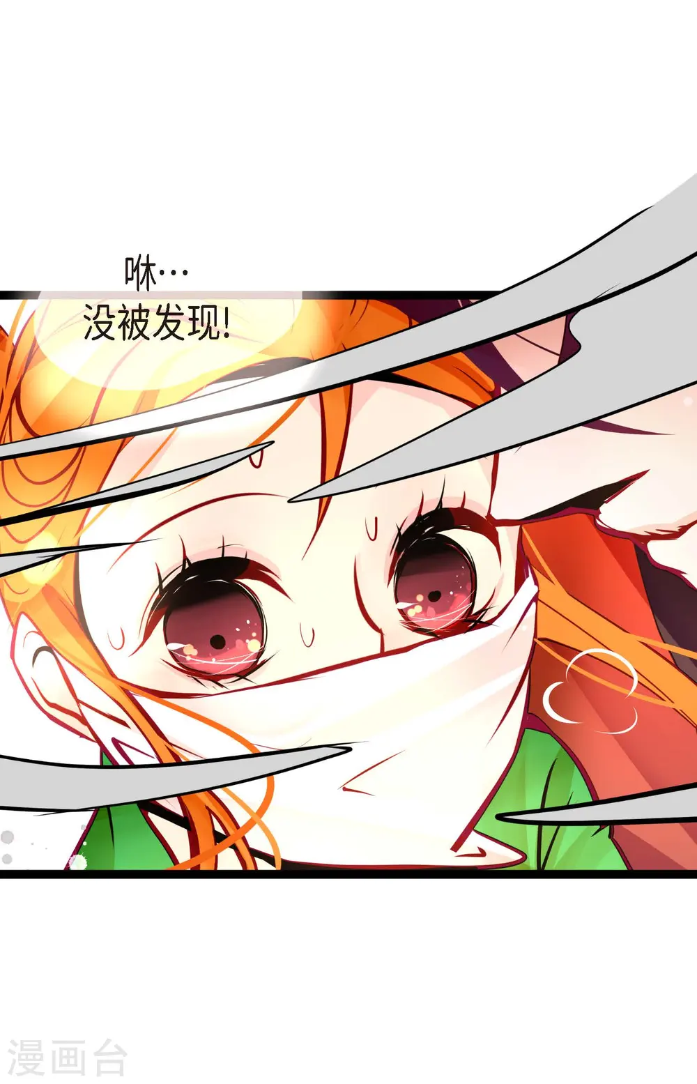 第57话 你的命只剩下七天了 第17页