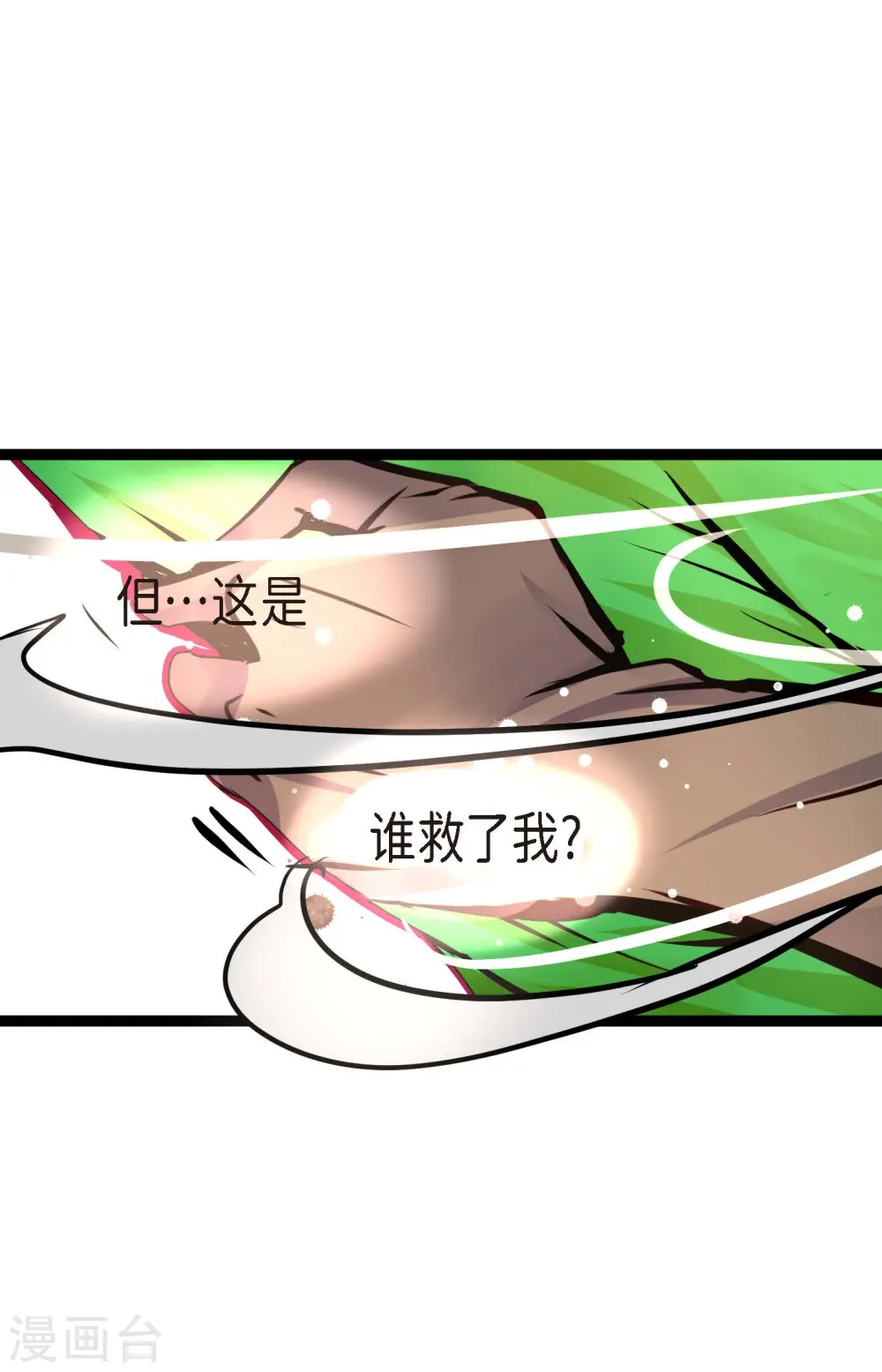 第57话 你的命只剩下七天了 第18页