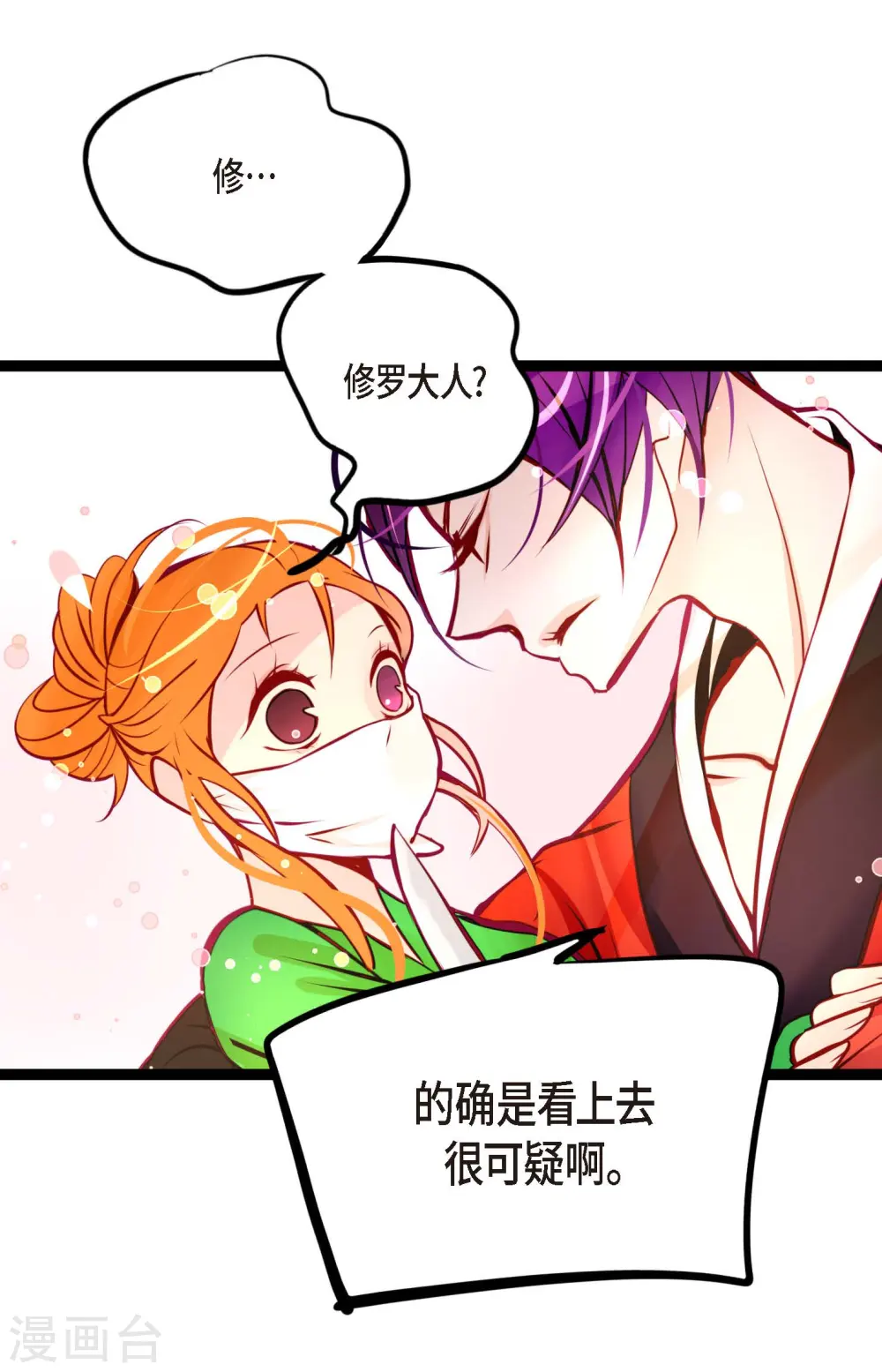 第57话 你的命只剩下七天了 第20页