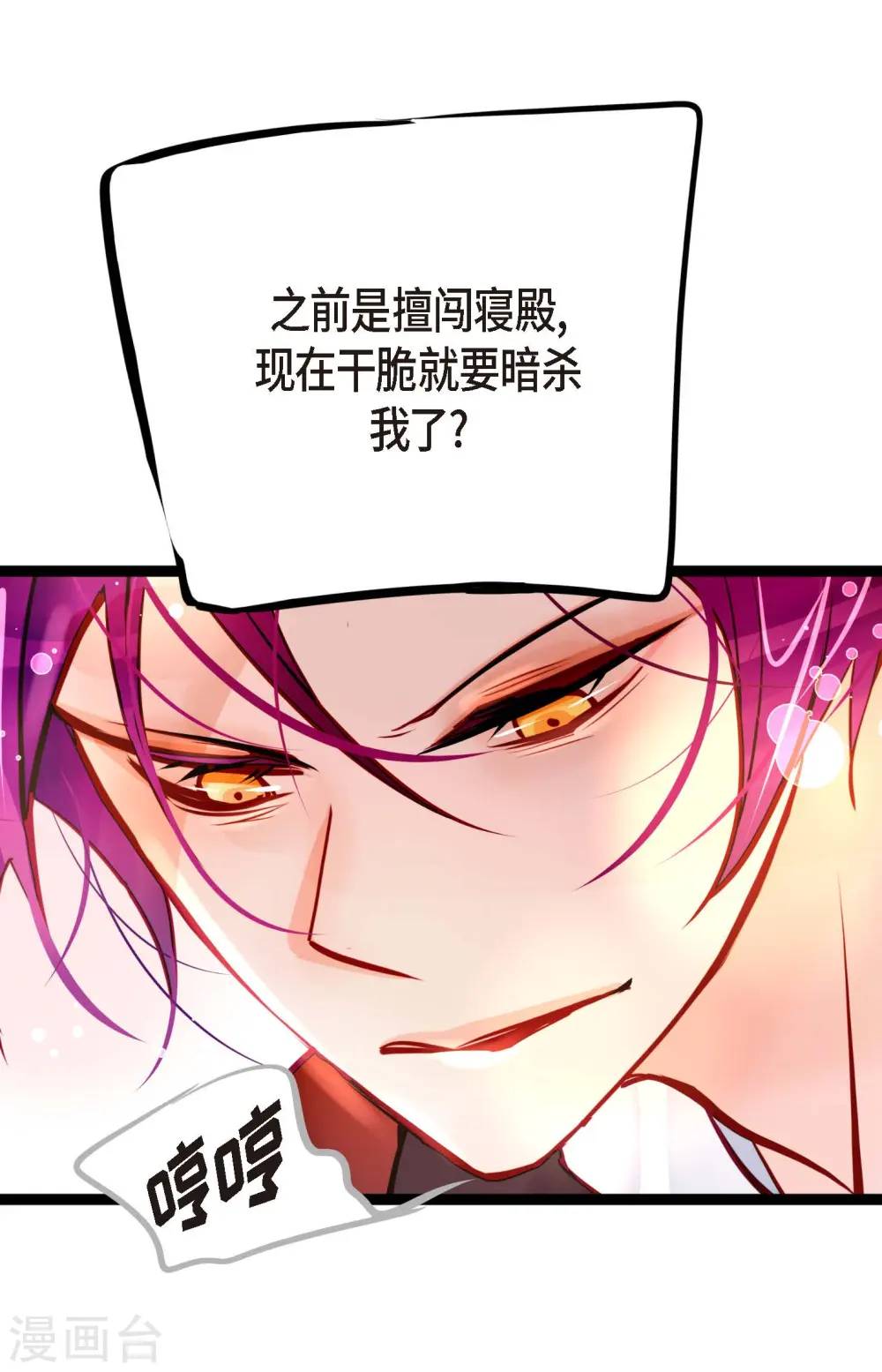 第57话 你的命只剩下七天了 第21页