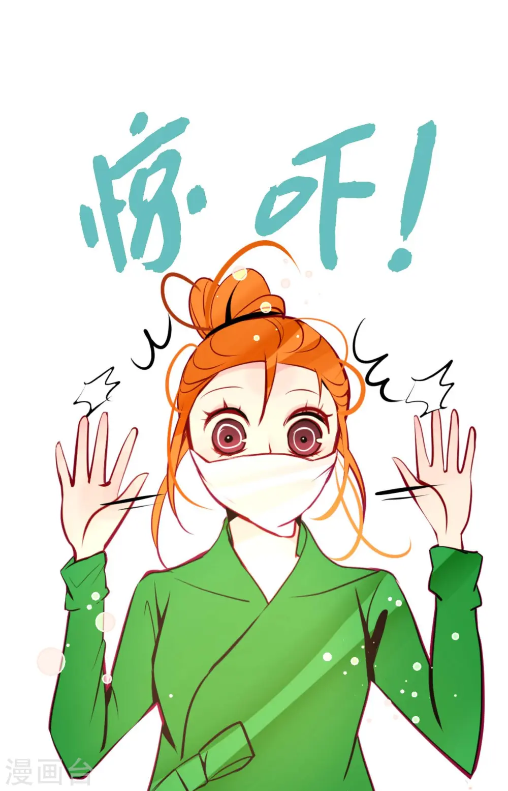 第57话 你的命只剩下七天了 第23页
