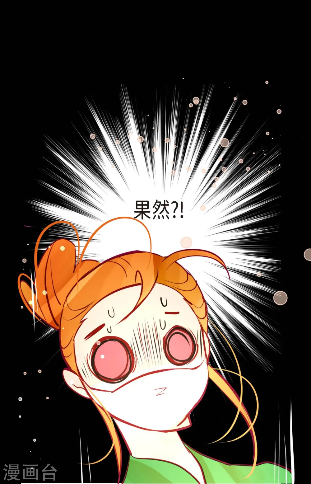 第57话 你的命只剩下七天了 第28页