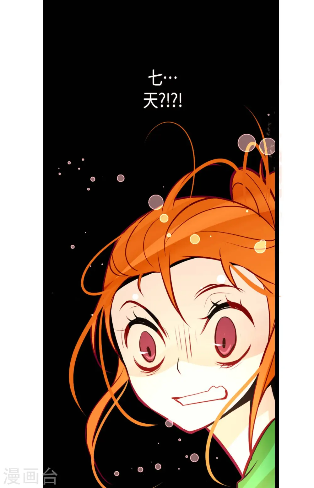 第57话 你的命只剩下七天了 第35页