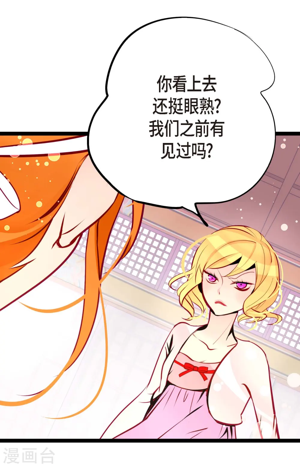 第56话 见机行事吧！ 第3页