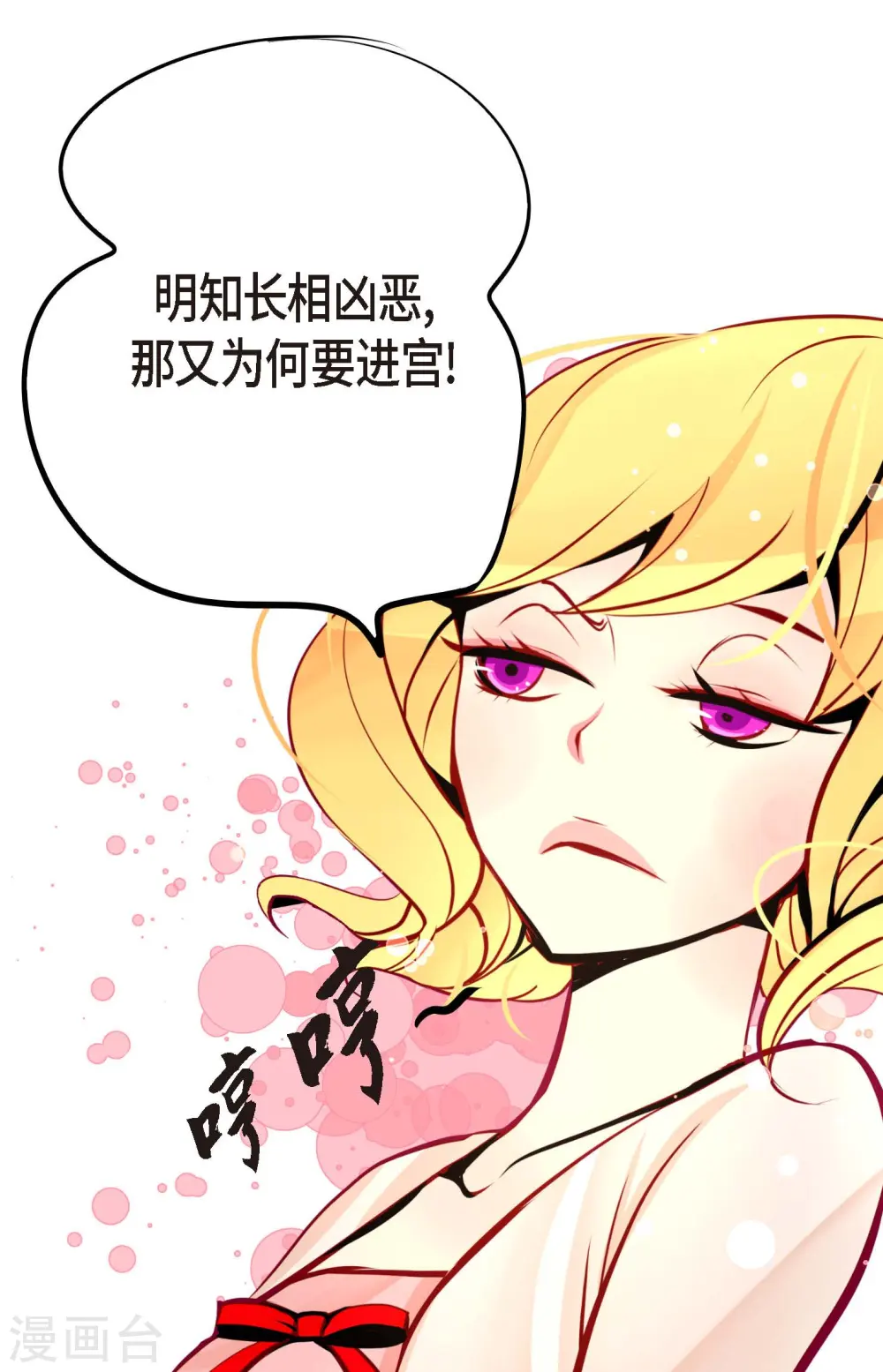 第56话 见机行事吧！ 第6页
