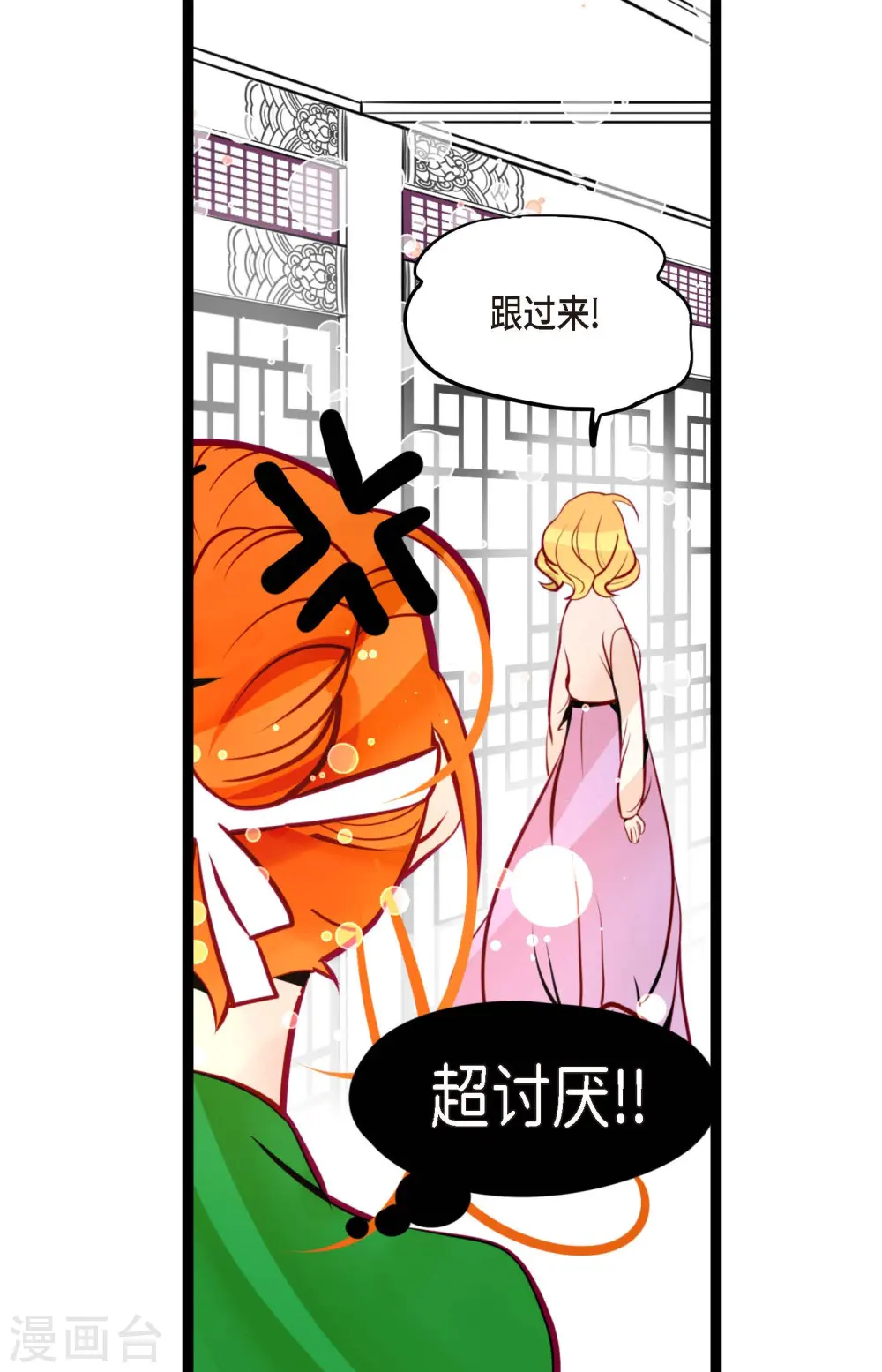 第56话 见机行事吧！ 第7页