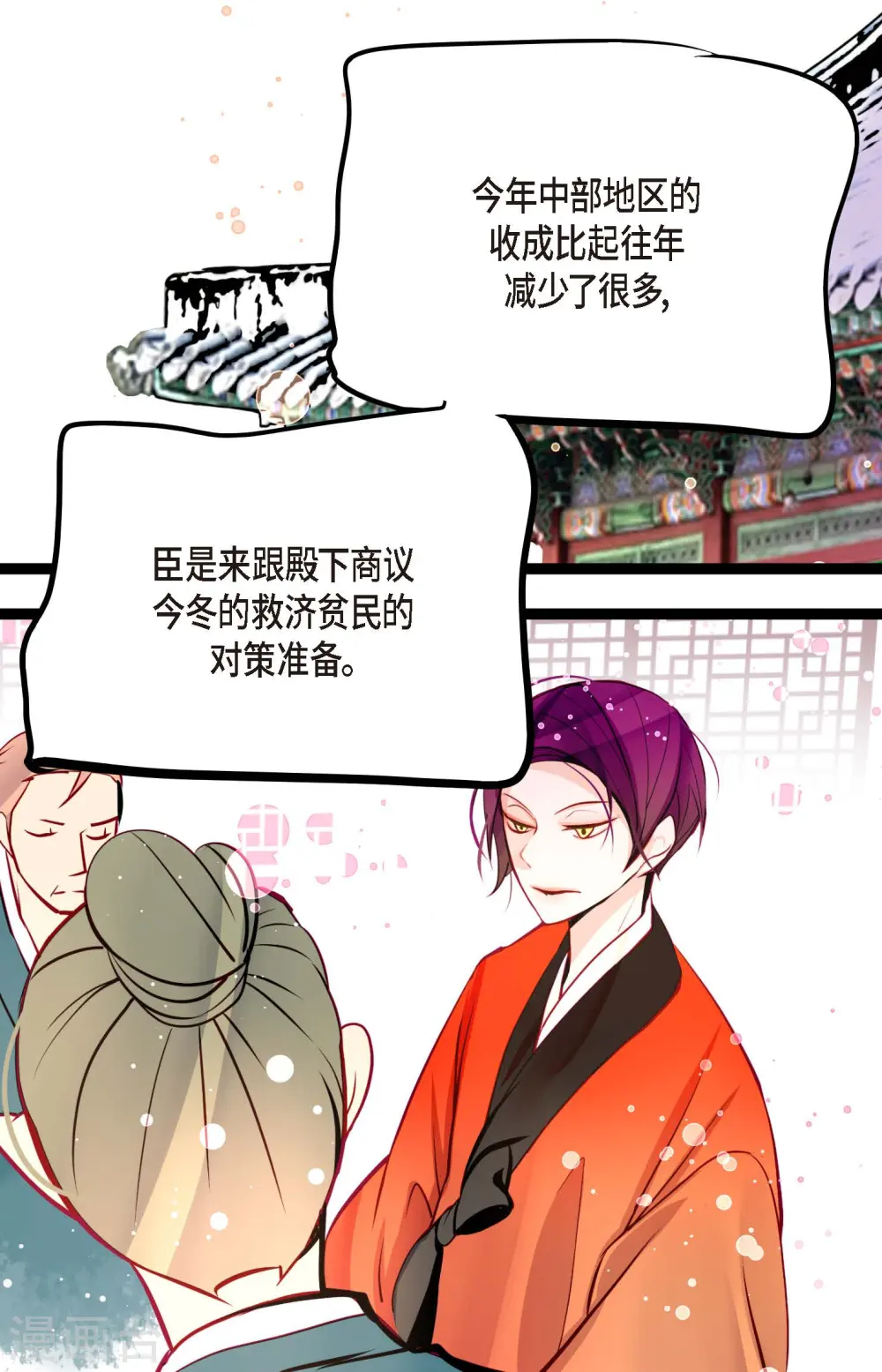 第56话 见机行事吧！ 第11页