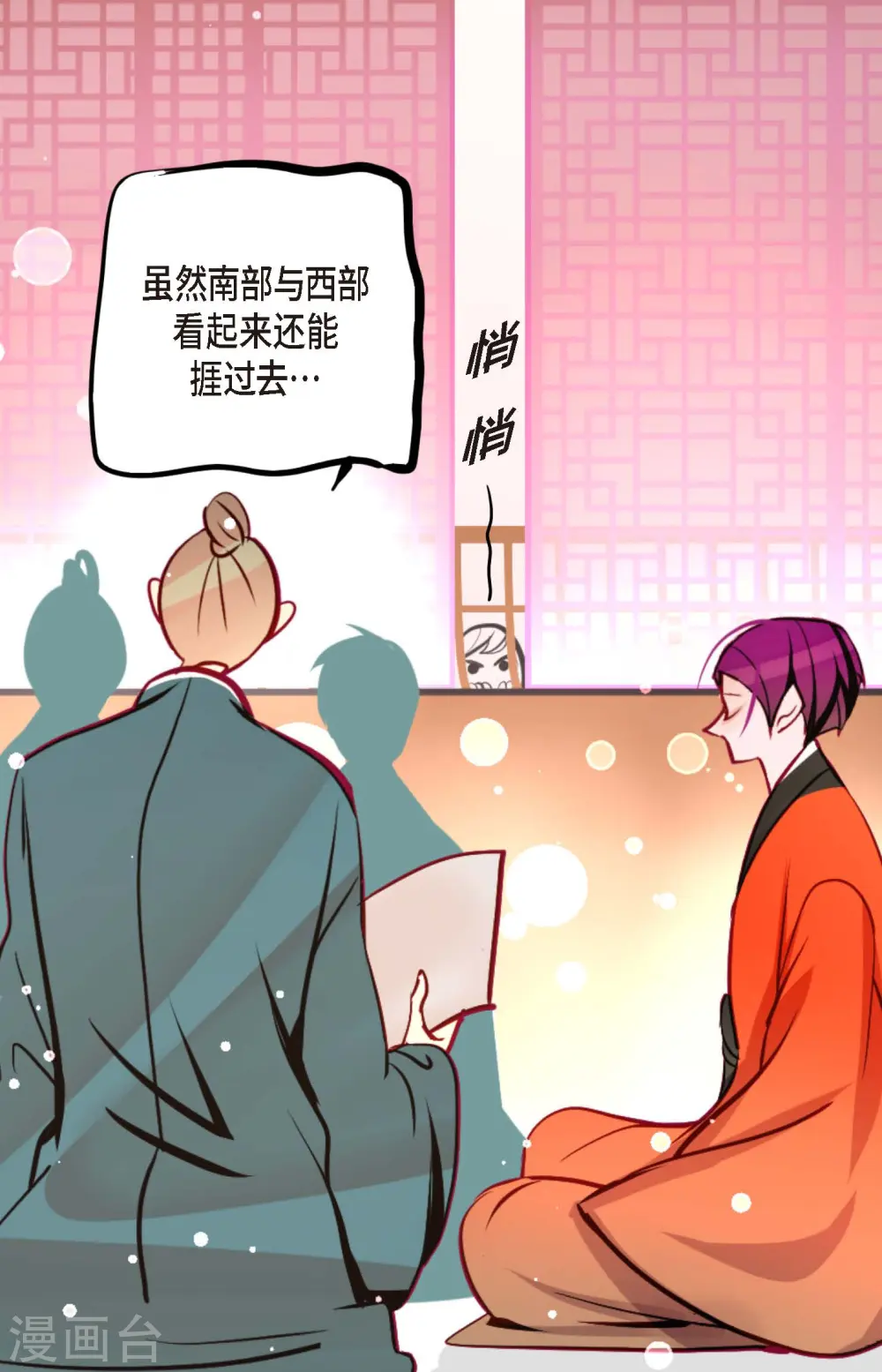 第56话 见机行事吧！ 第12页