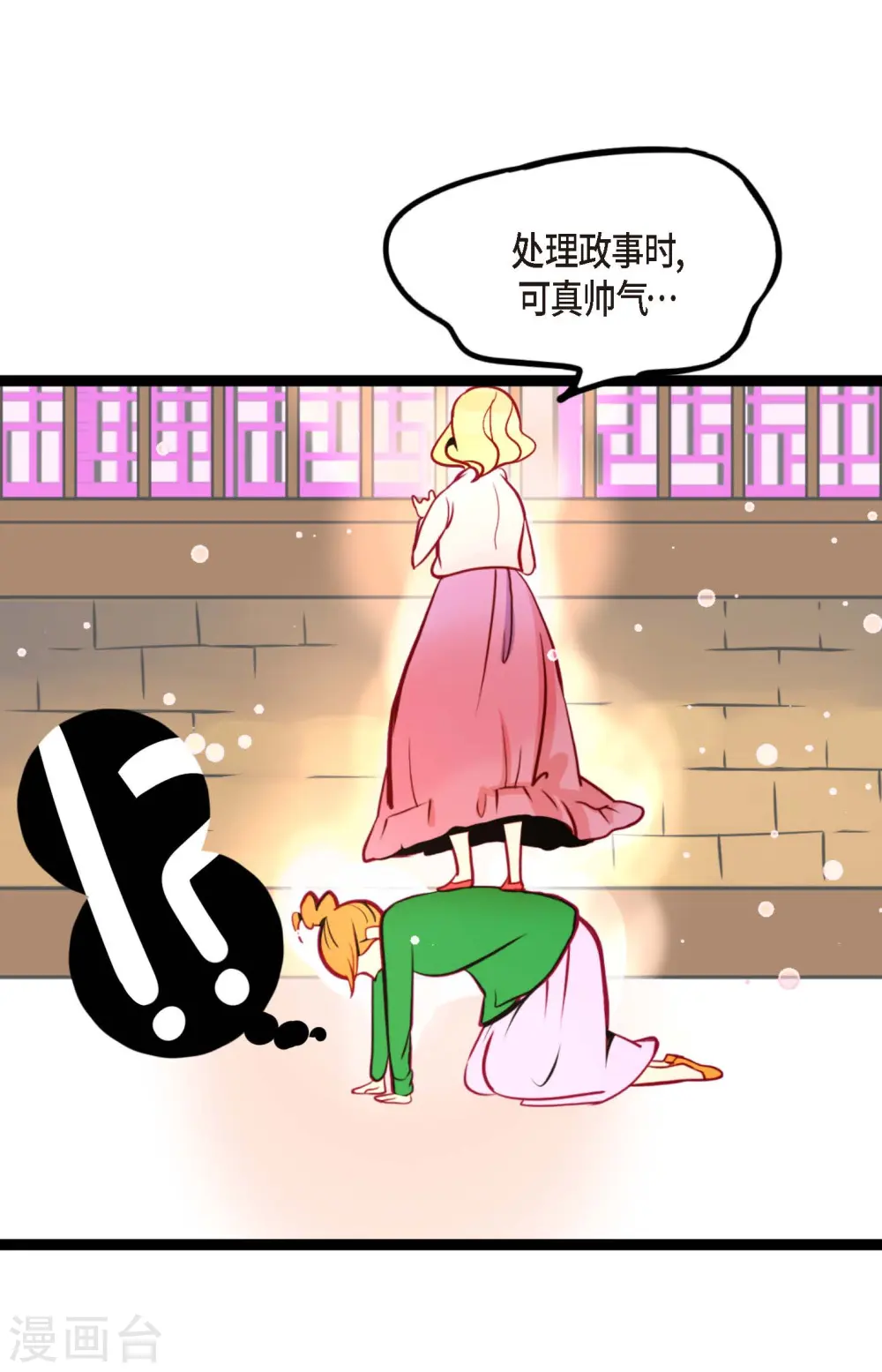 第56话 见机行事吧！ 第14页