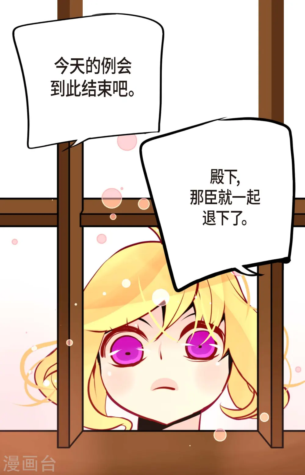 第56话 见机行事吧！ 第15页