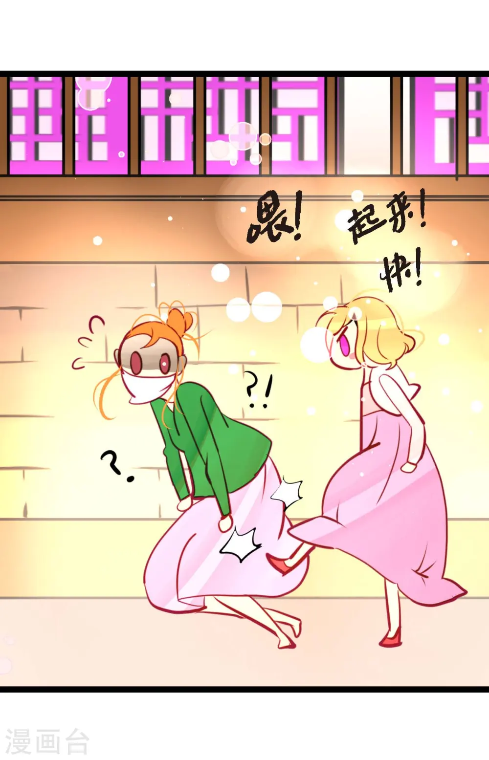 第56话 见机行事吧！ 第16页
