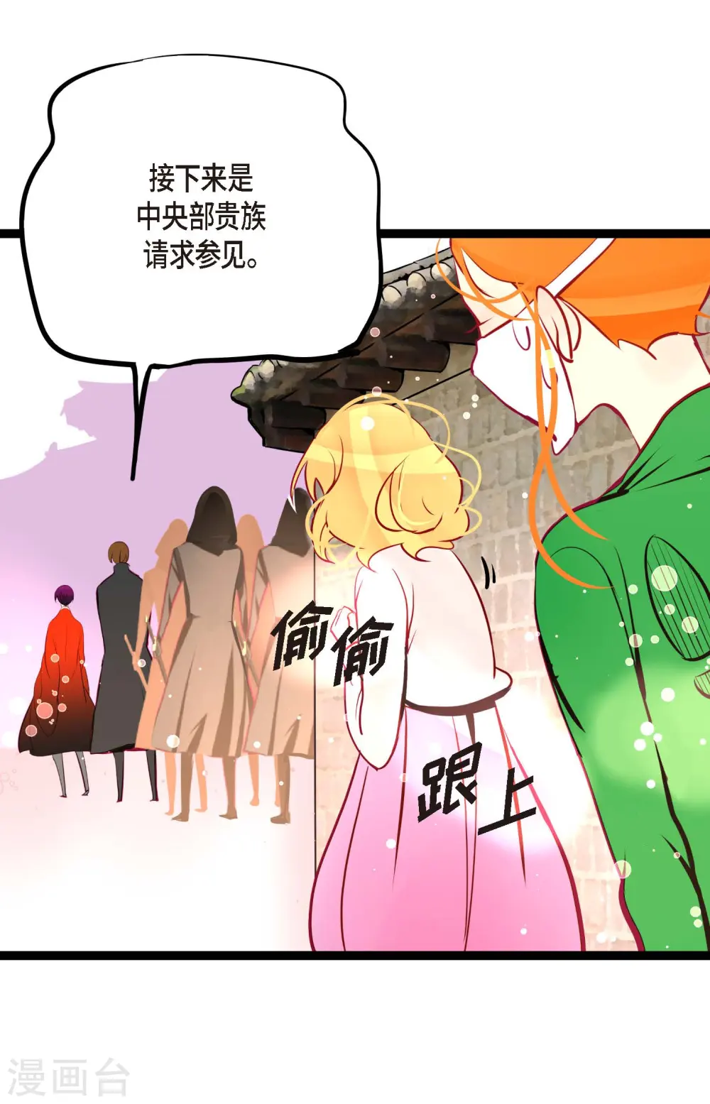 第56话 见机行事吧！ 第17页