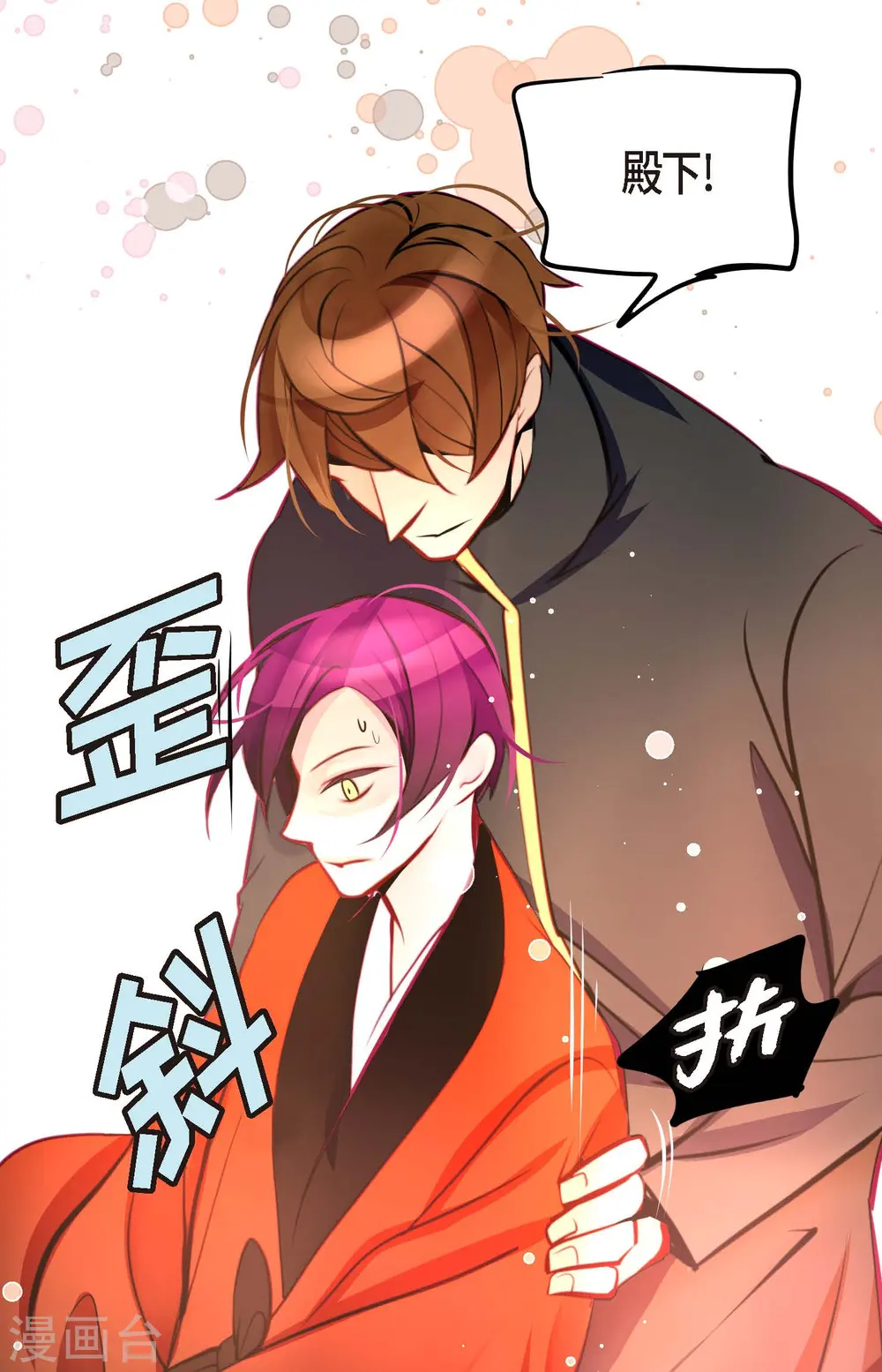 第56话 见机行事吧！ 第18页