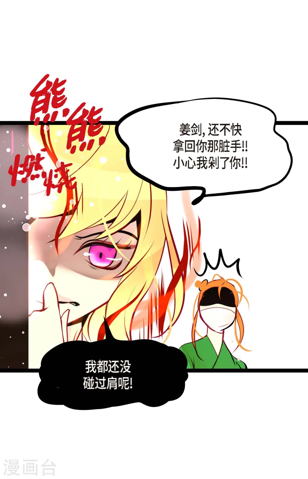 第56话 见机行事吧！ 第20页