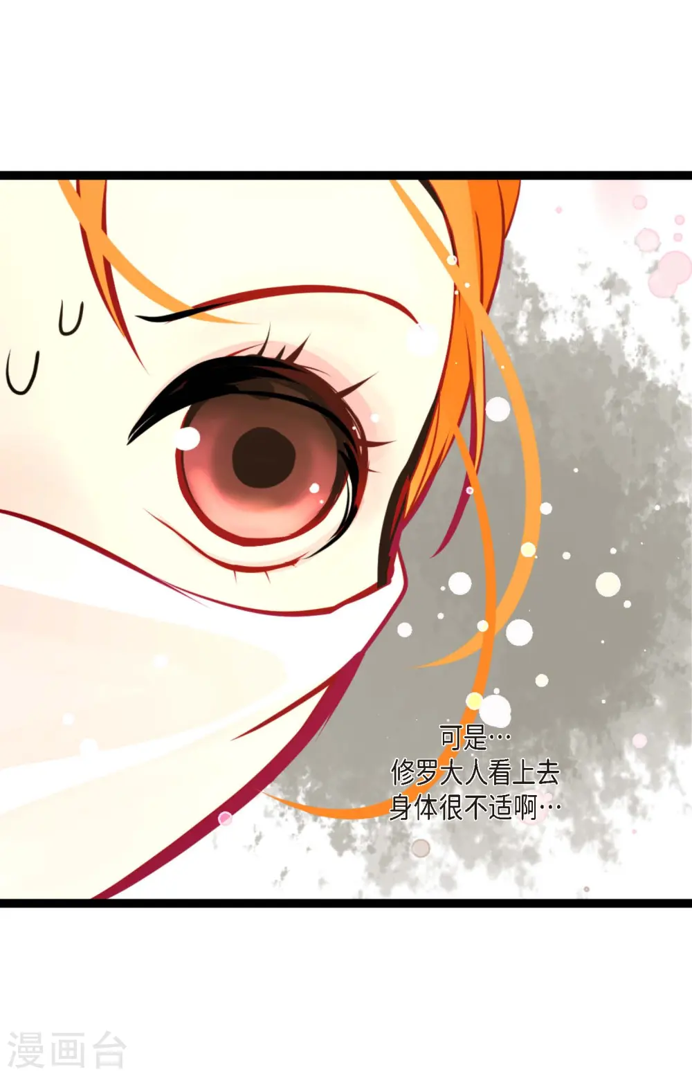 第56话 见机行事吧！ 第21页