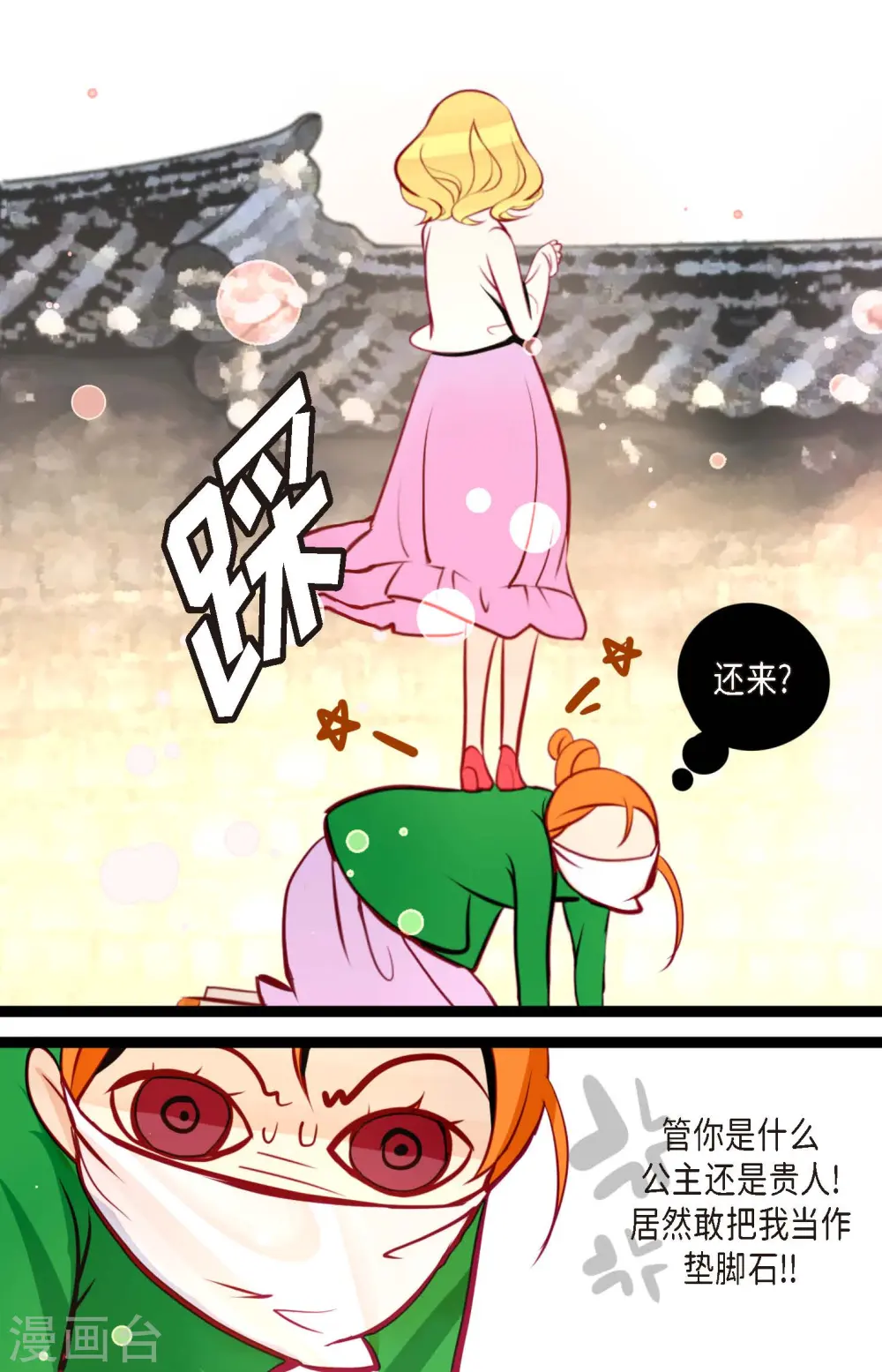 第56话 见机行事吧！ 第24页