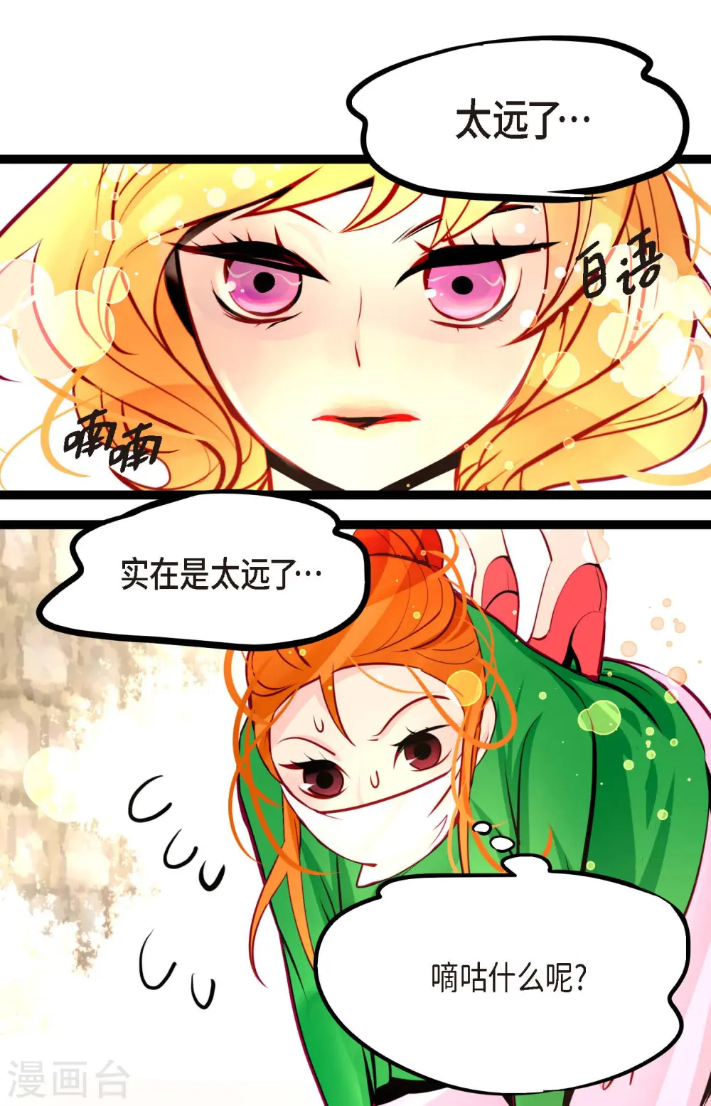 第56话 见机行事吧！ 第27页