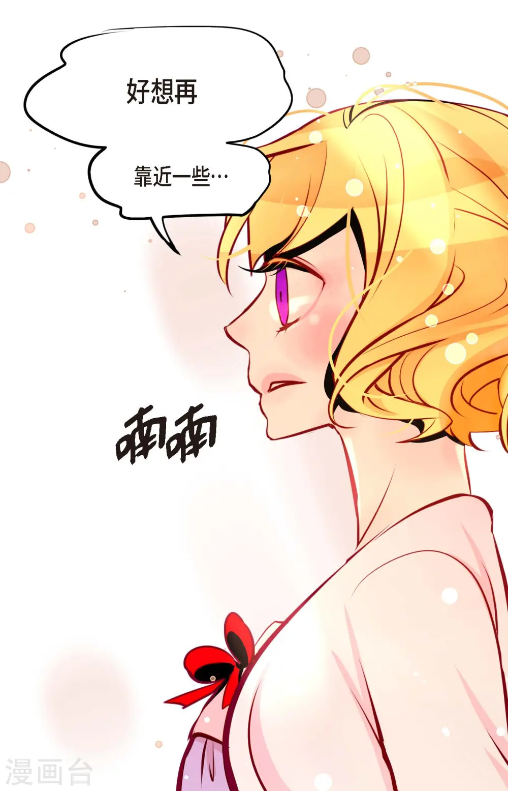 第56话 见机行事吧！ 第28页