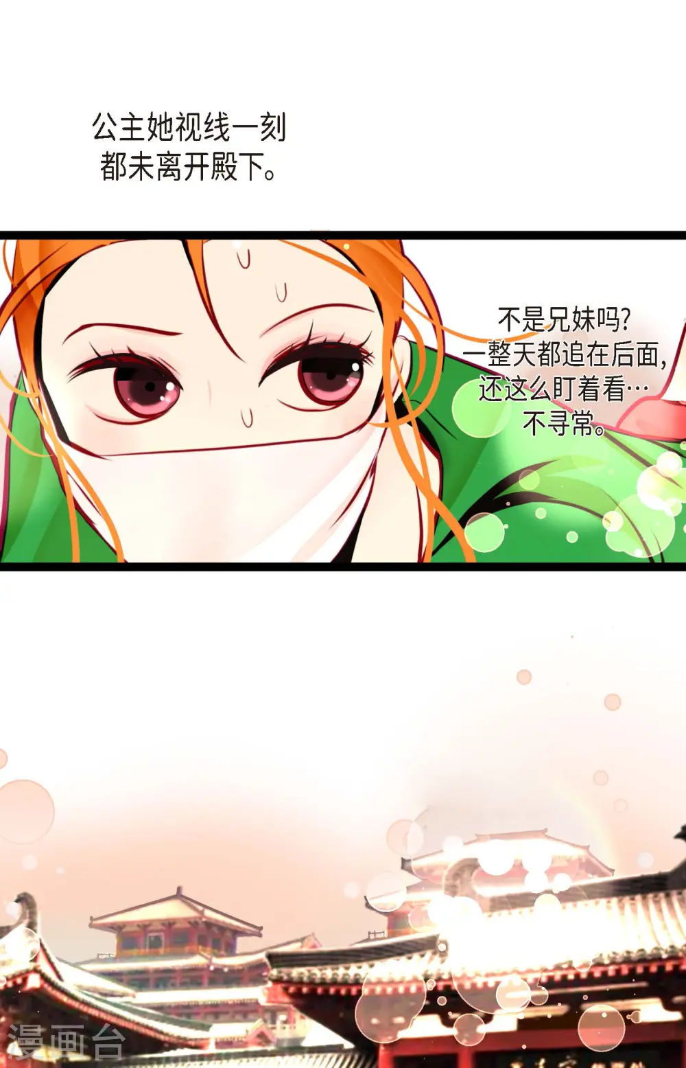 第56话 见机行事吧！ 第29页