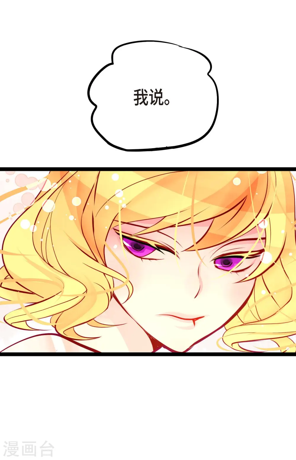 第56话 见机行事吧！ 第30页