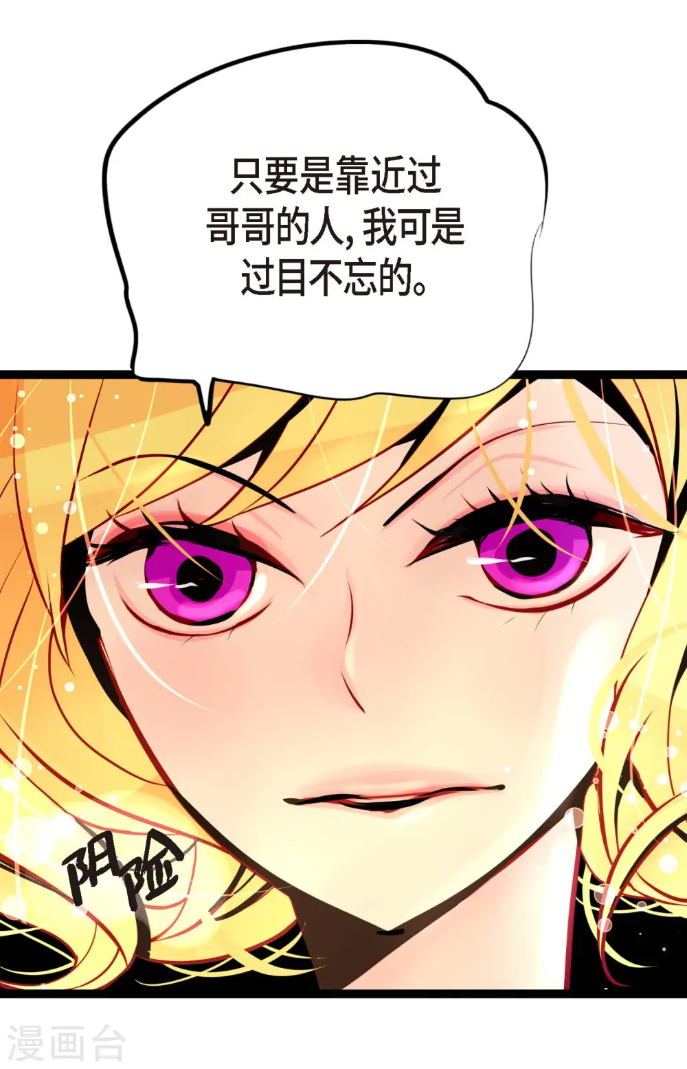 第56话 见机行事吧！ 第33页