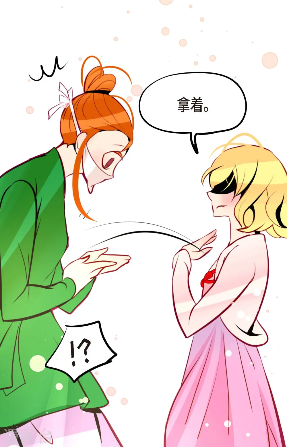 第56话 见机行事吧！ 第35页