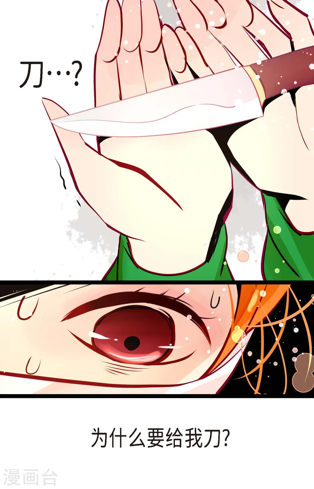 第56话 见机行事吧！ 第37页