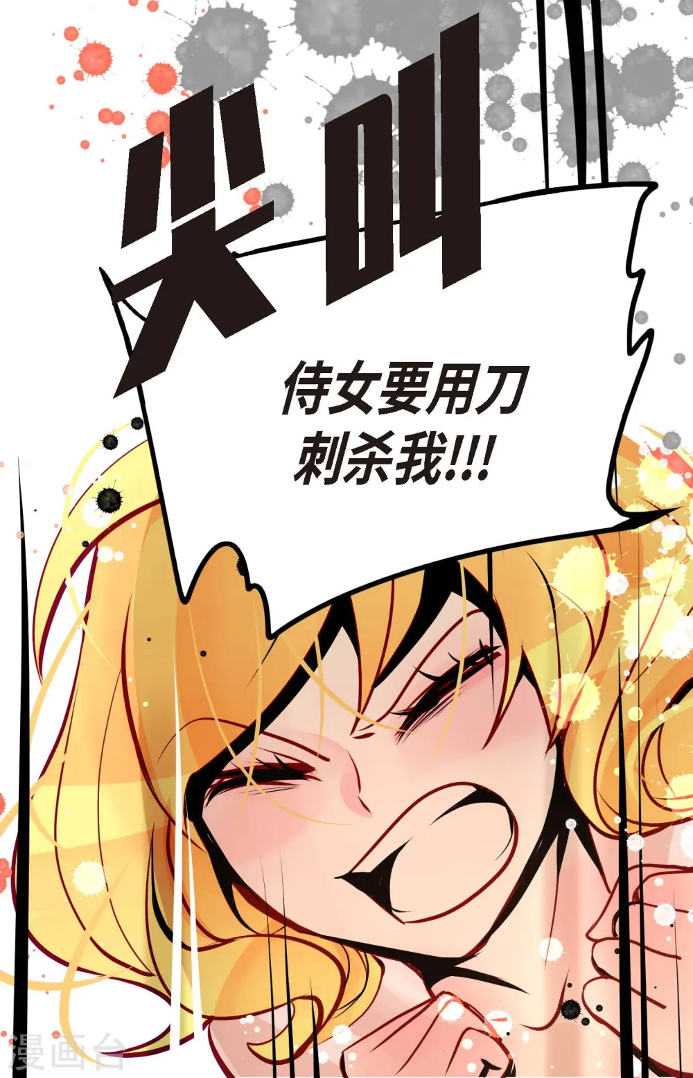 第56话 见机行事吧！ 第38页