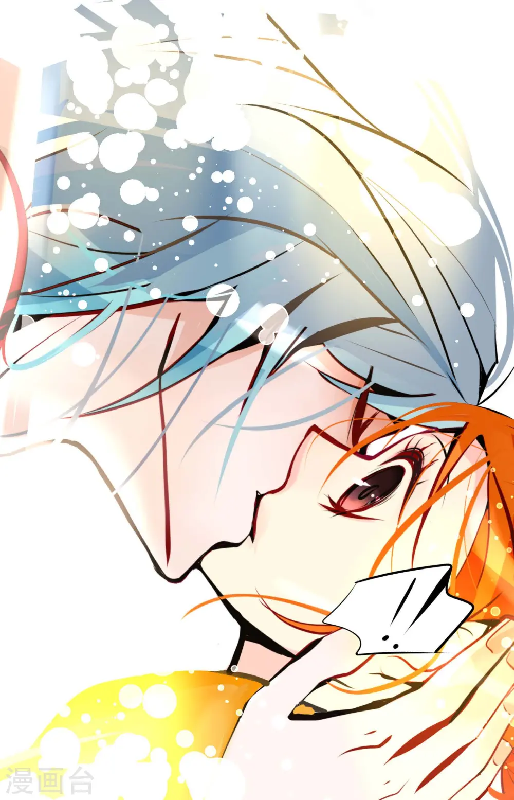 第55话 我不会背叛你的 第9页