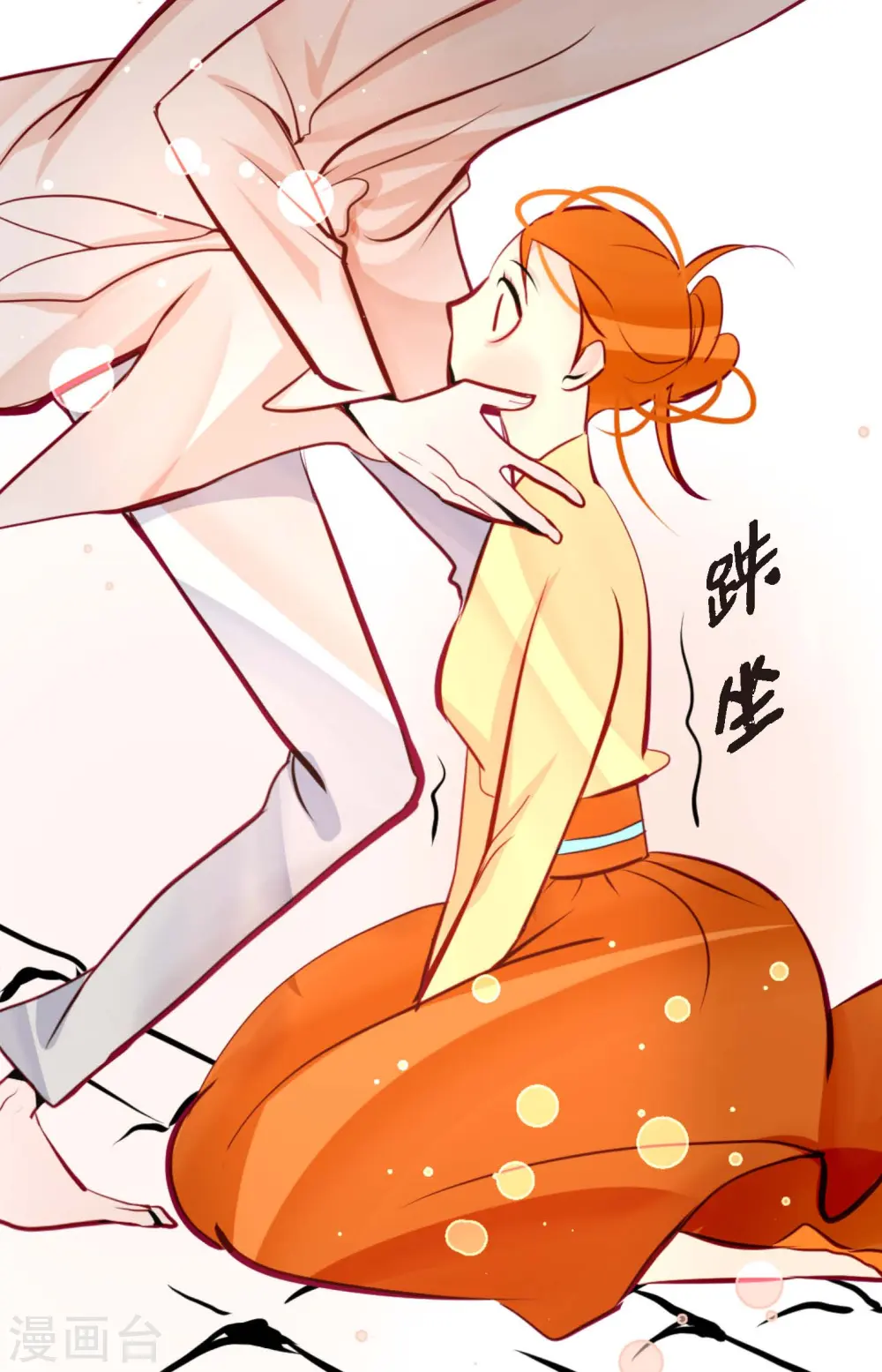 第55话 我不会背叛你的 第13页