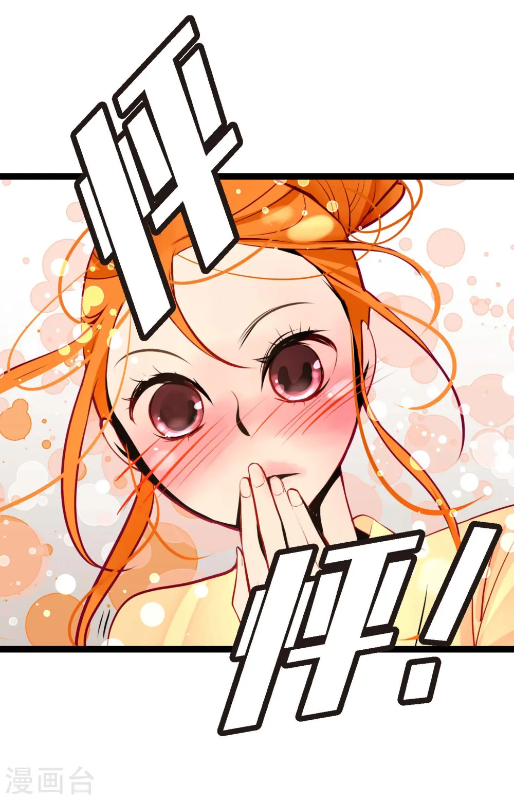 第55话 我不会背叛你的 第15页
