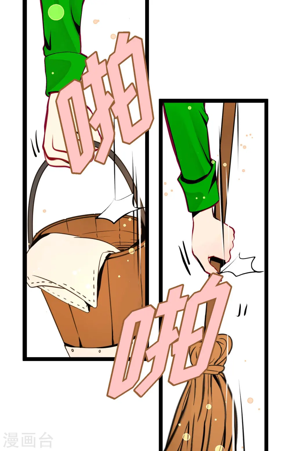 第55话 我不会背叛你的 第22页