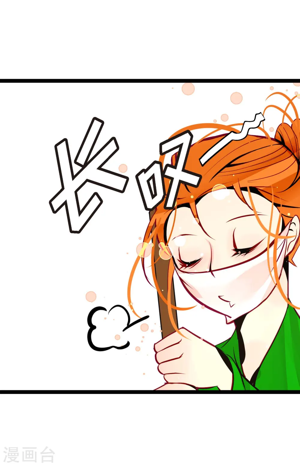 第55话 我不会背叛你的 第27页