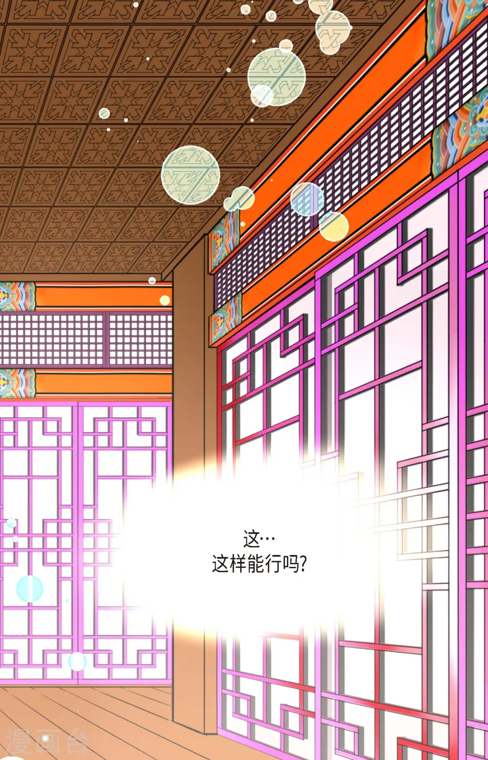 第55话 我不会背叛你的 第37页