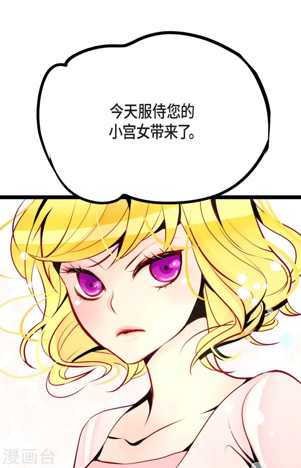 第55话 我不会背叛你的 第39页