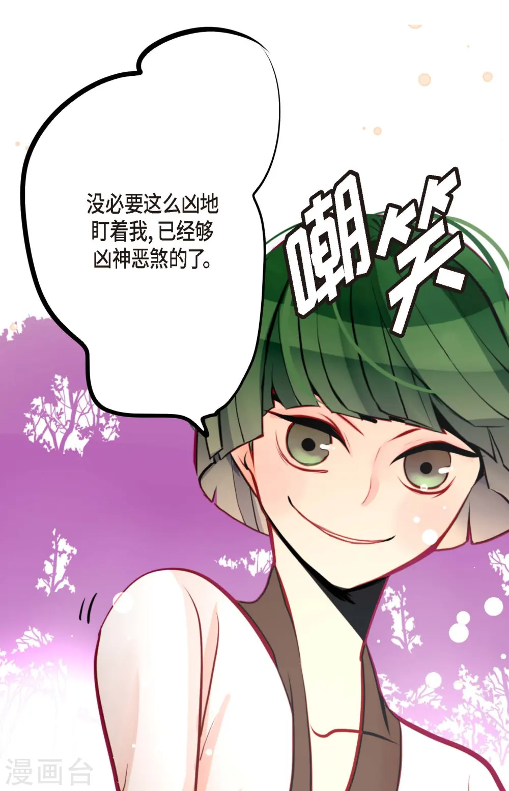 第53话 我们都信以为真了 第5页