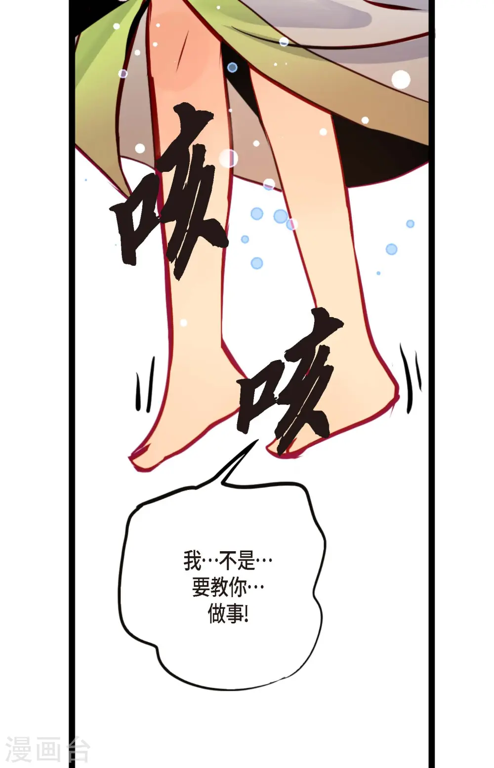 第53话 我们都信以为真了 第14页